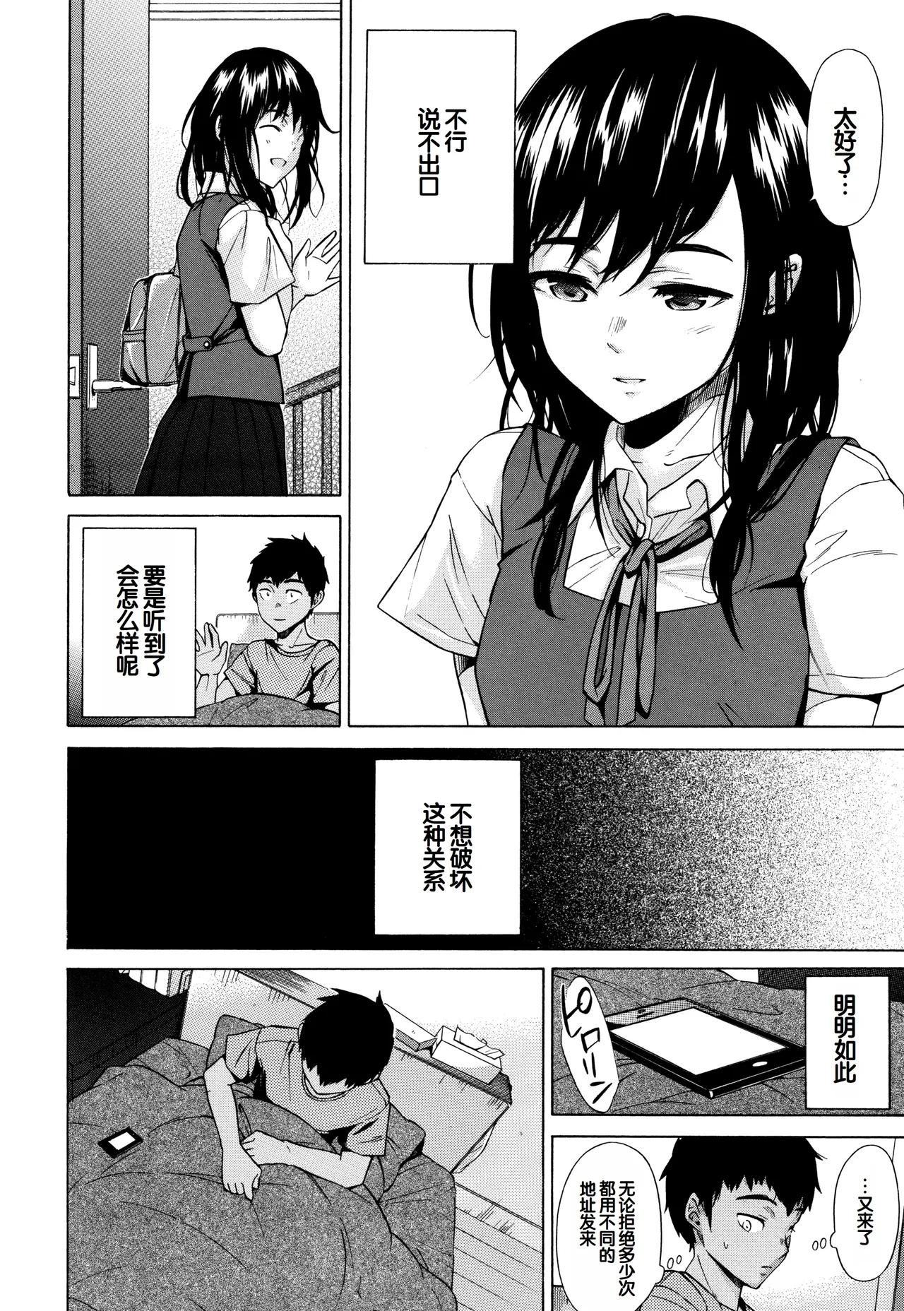 Juuzoku! Juurin!! SEX!!! - Subordinate! Trampled!! SEX!!! page 135 - glasses group hentai manga - read online free