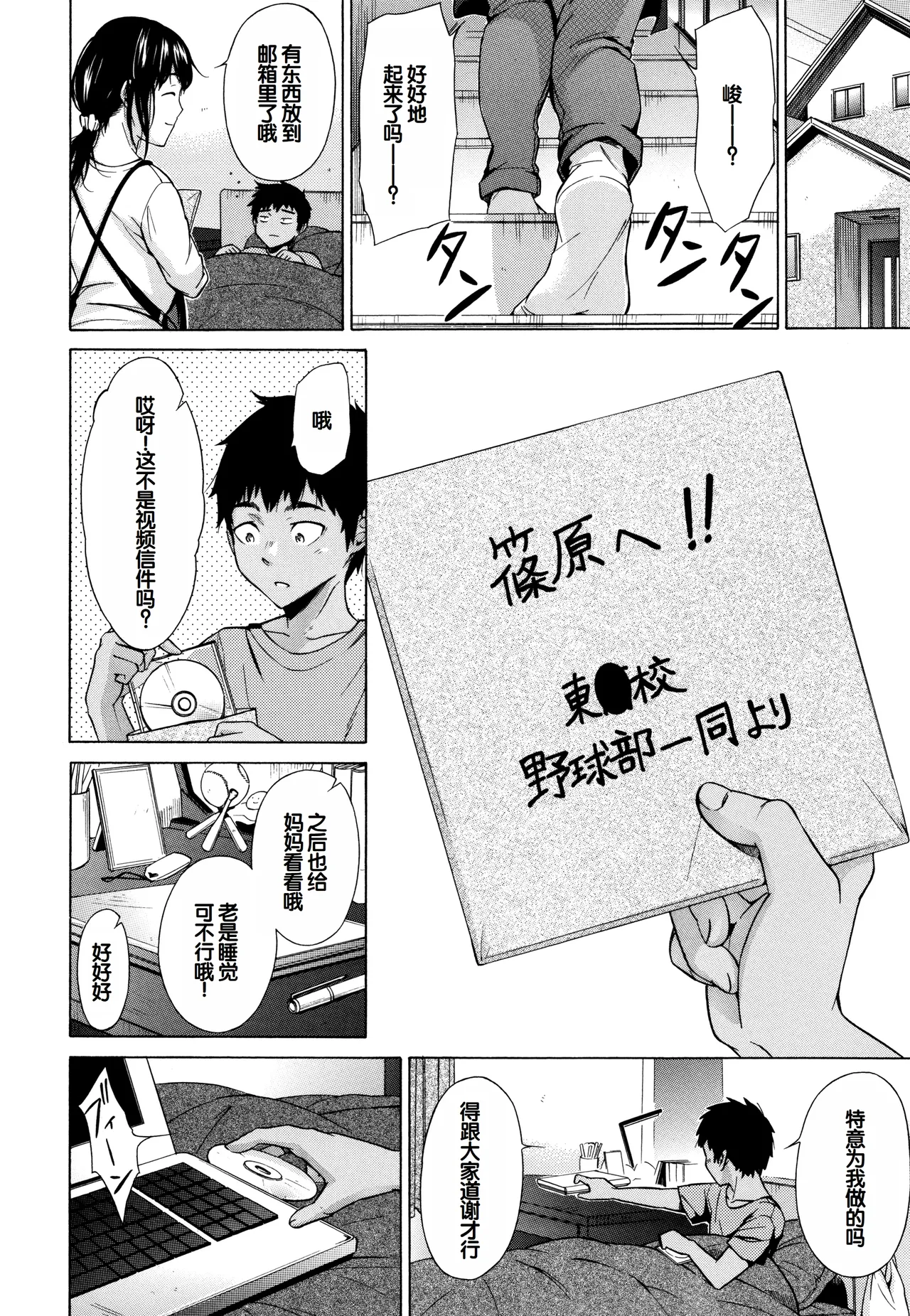 Juuzoku! Juurin!! SEX!!! - Subordinate! Trampled!! SEX!!! page 137 - group glasses hentai manga - read online free