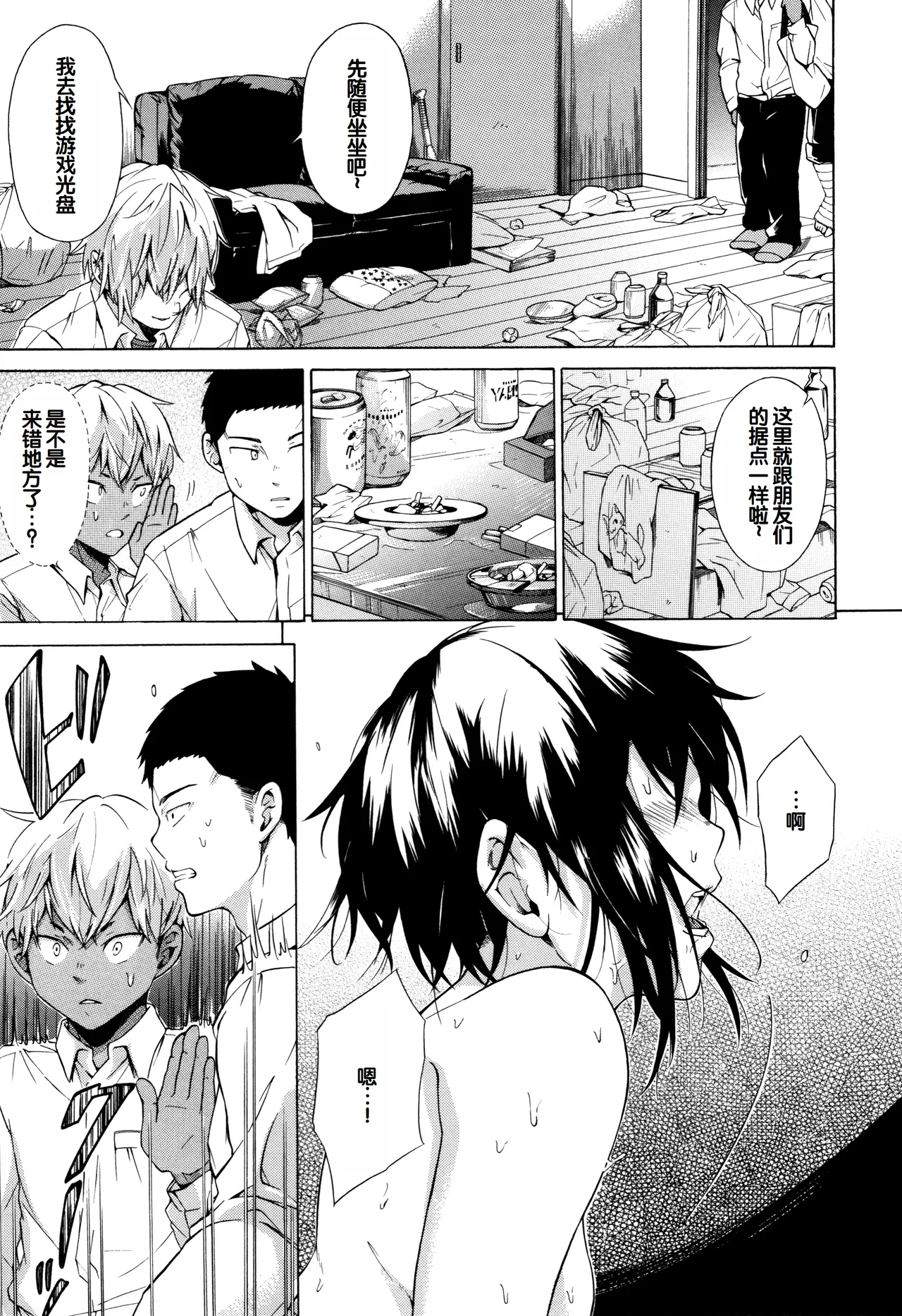 Juuzoku! Juurin!! SEX!!! - Subordinate! Trampled!! SEX!!! page 14 - glasses group hentai manga - read online free