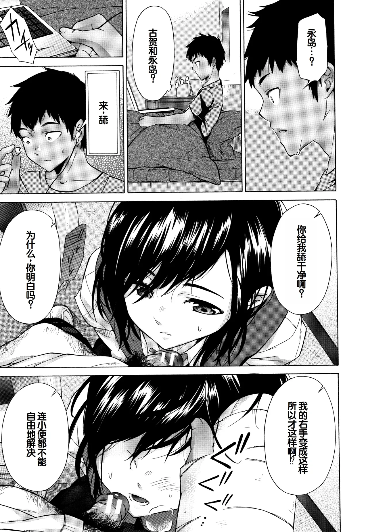 Juuzoku! Juurin!! SEX!!! - Subordinate! Trampled!! SEX!!! page 142 - glasses group hentai manga - read online free