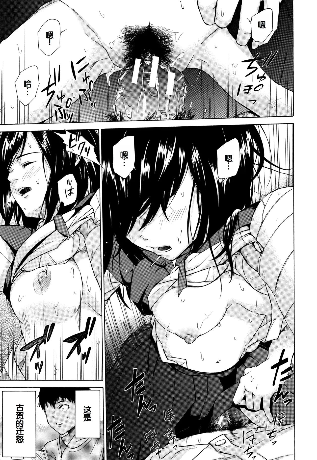 Juuzoku! Juurin!! SEX!!! - Subordinate! Trampled!! SEX!!! page 146 - glasses group hentai manga - read online free