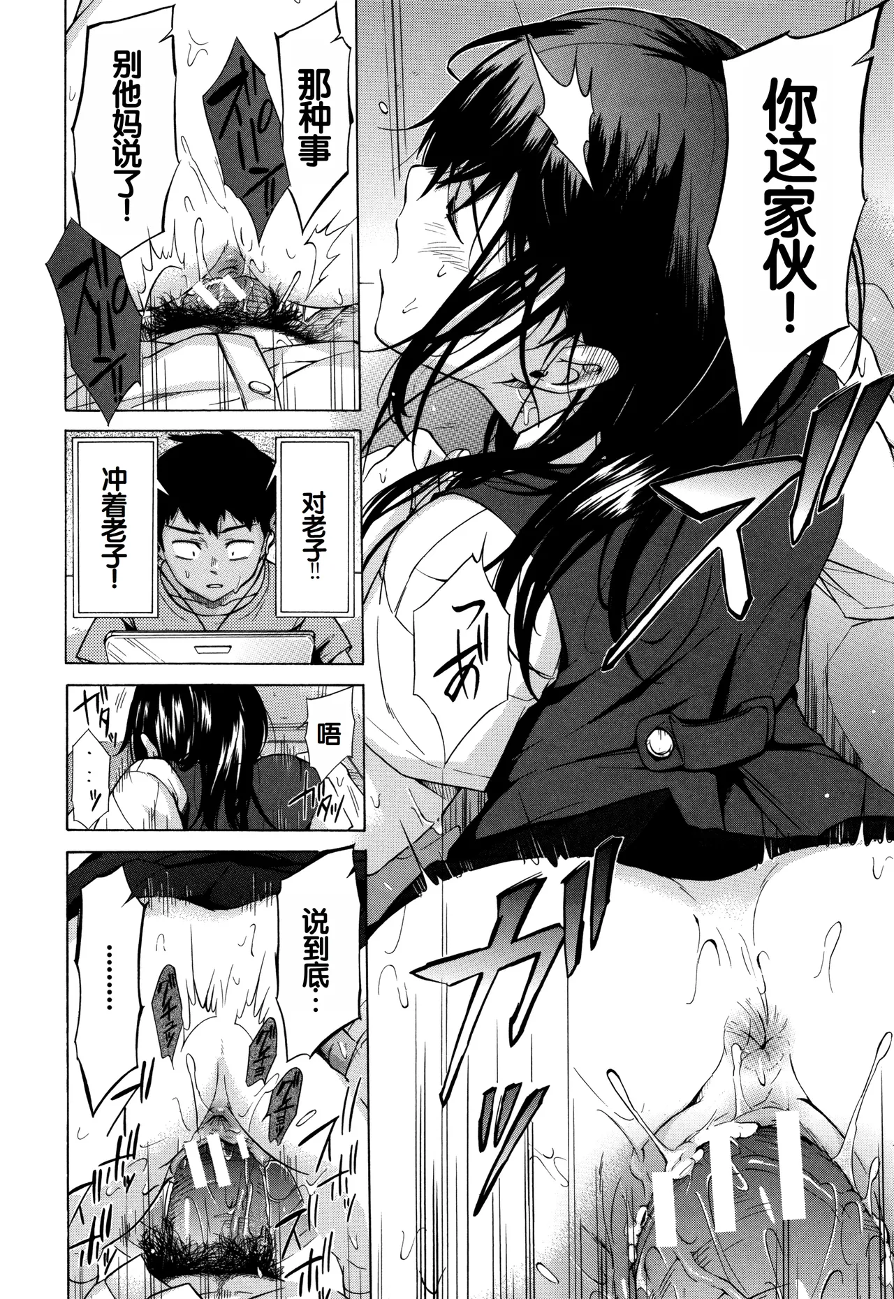 Juuzoku! Juurin!! SEX!!! - Subordinate! Trampled!! SEX!!! page 149 - glasses group hentai manga - read online free