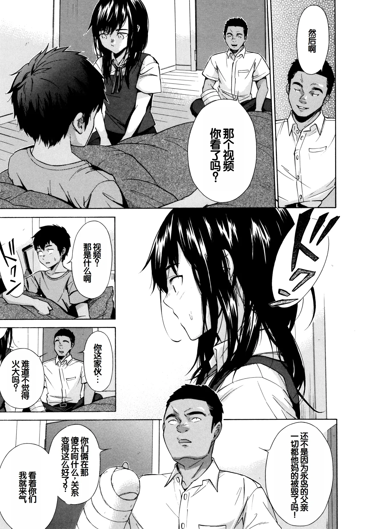 Juuzoku! Juurin!! SEX!!! - Subordinate! Trampled!! SEX!!! page 154 - group glasses hentai manga - read online free