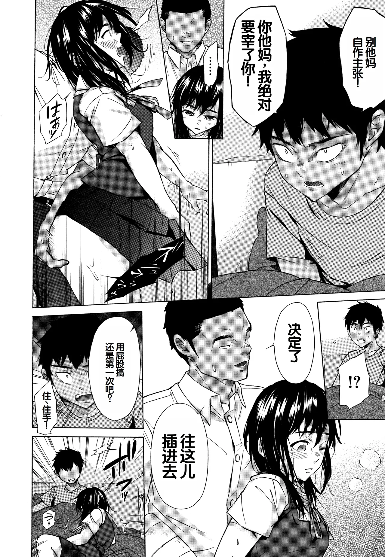 Juuzoku! Juurin!! SEX!!! - Subordinate! Trampled!! SEX!!! page 159 - group glasses hentai manga - read online free