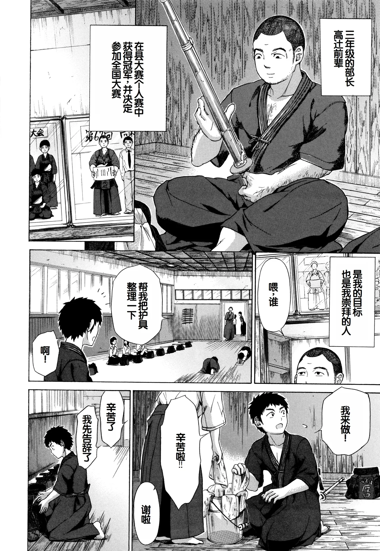 Juuzoku! Juurin!! SEX!!! - Subordinate! Trampled!! SEX!!! page 175 - group glasses hentai manga - read online free