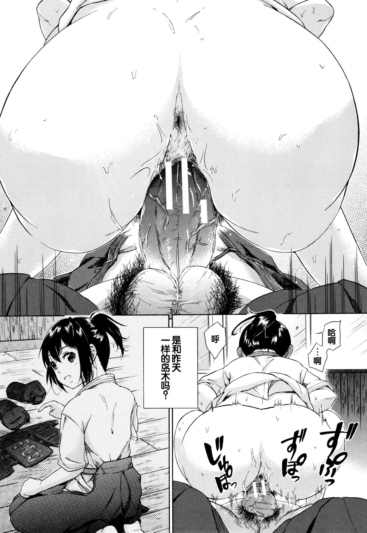 Juuzoku! Juurin!! SEX!!! - Subordinate! Trampled!! SEX!!! page 194 - group glasses hentai manga - read online free