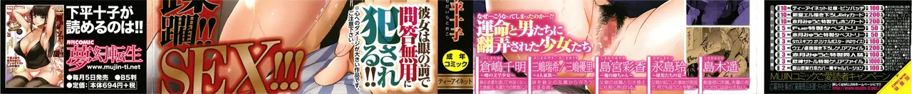 Juuzoku! Juurin!! SEX!!! - Subordinate! Trampled!! SEX!!! - Page 2