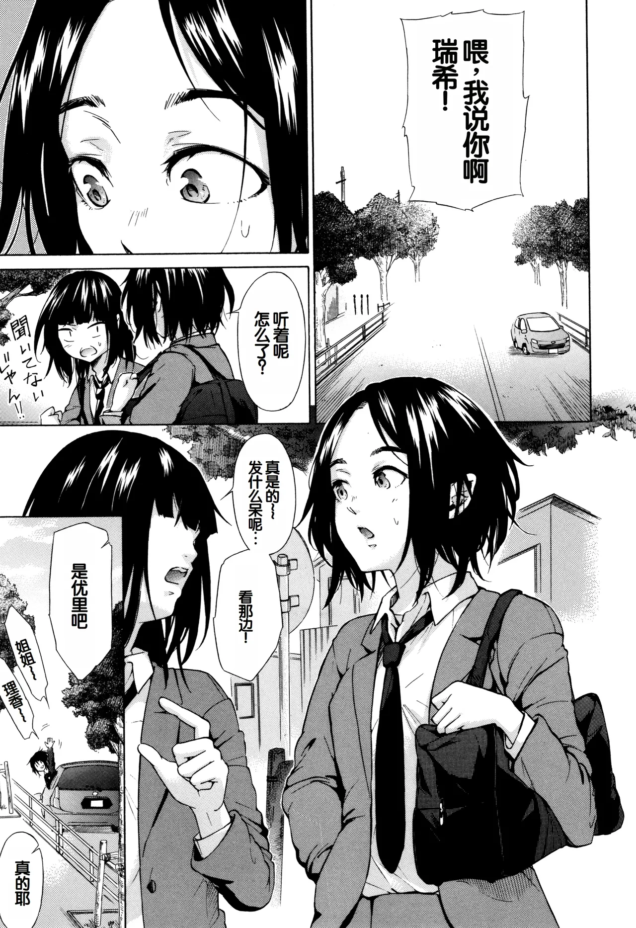 Juuzoku! Juurin!! SEX!!! - Subordinate! Trampled!! SEX!!! page 46 - group glasses hentai manga - read online free