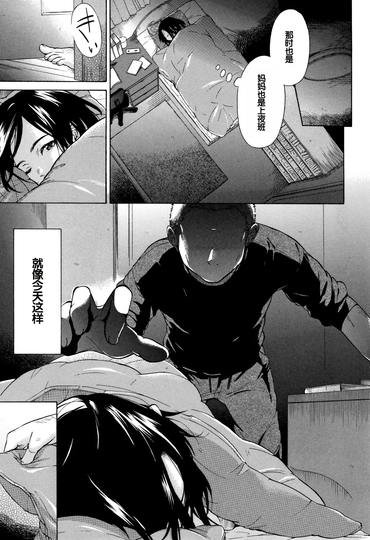 Juuzoku! Juurin!! SEX!!! - Subordinate! Trampled!! SEX!!! page 50 - group glasses hentai manga - read online free