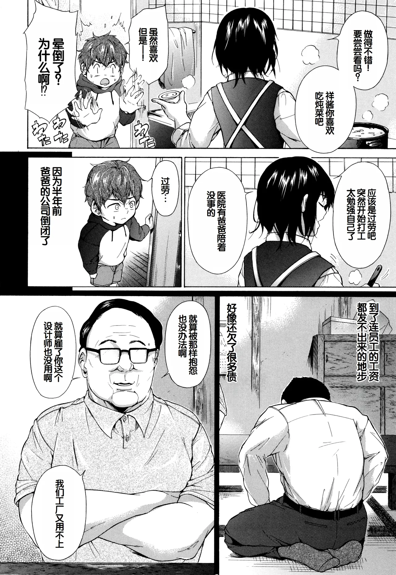 Juuzoku! Juurin!! SEX!!! - Subordinate! Trampled!! SEX!!! page 85 - glasses group hentai manga - read online free