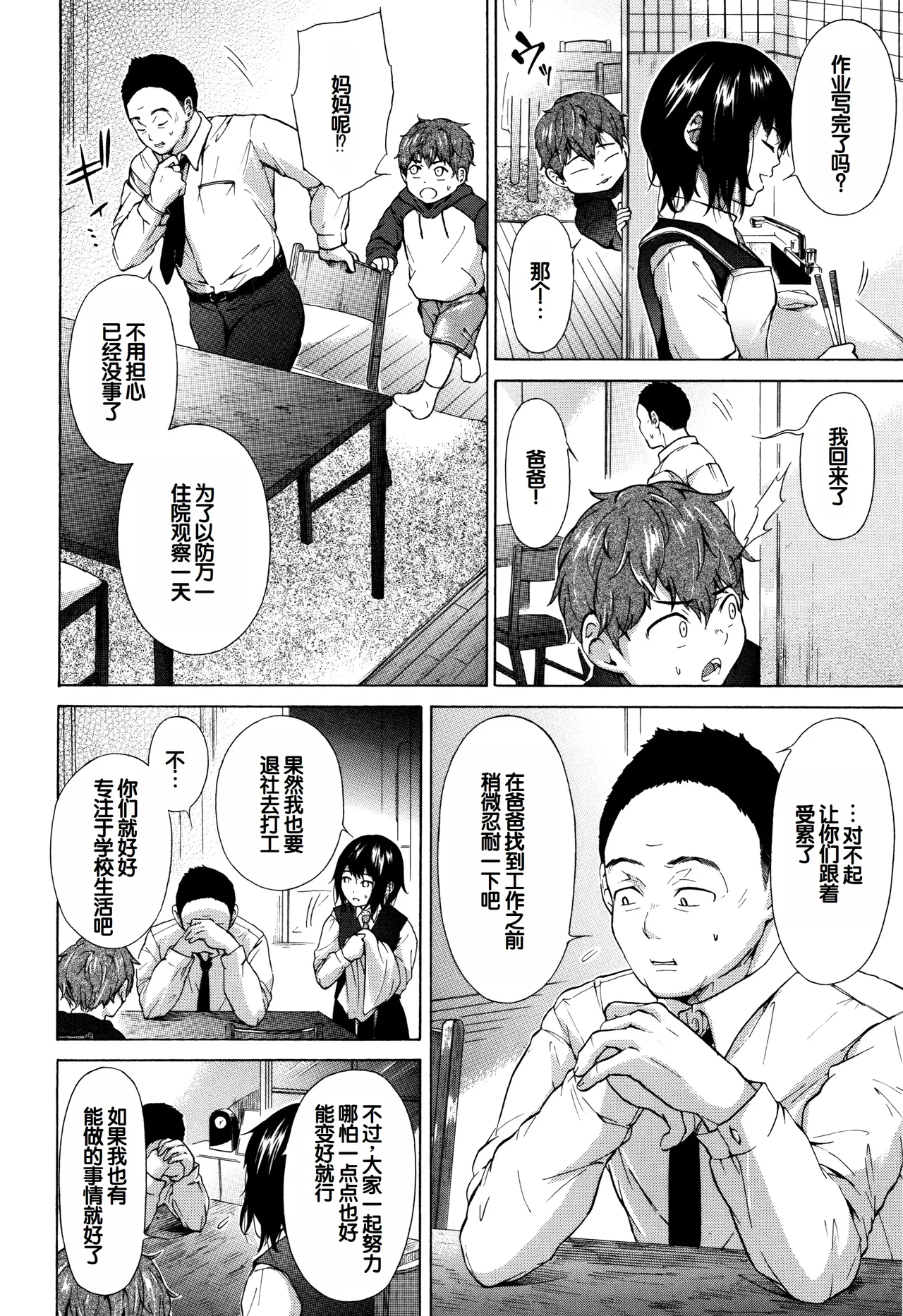 Juuzoku! Juurin!! SEX!!! - Subordinate! Trampled!! SEX!!! page 87 - group glasses hentai manga - read online free