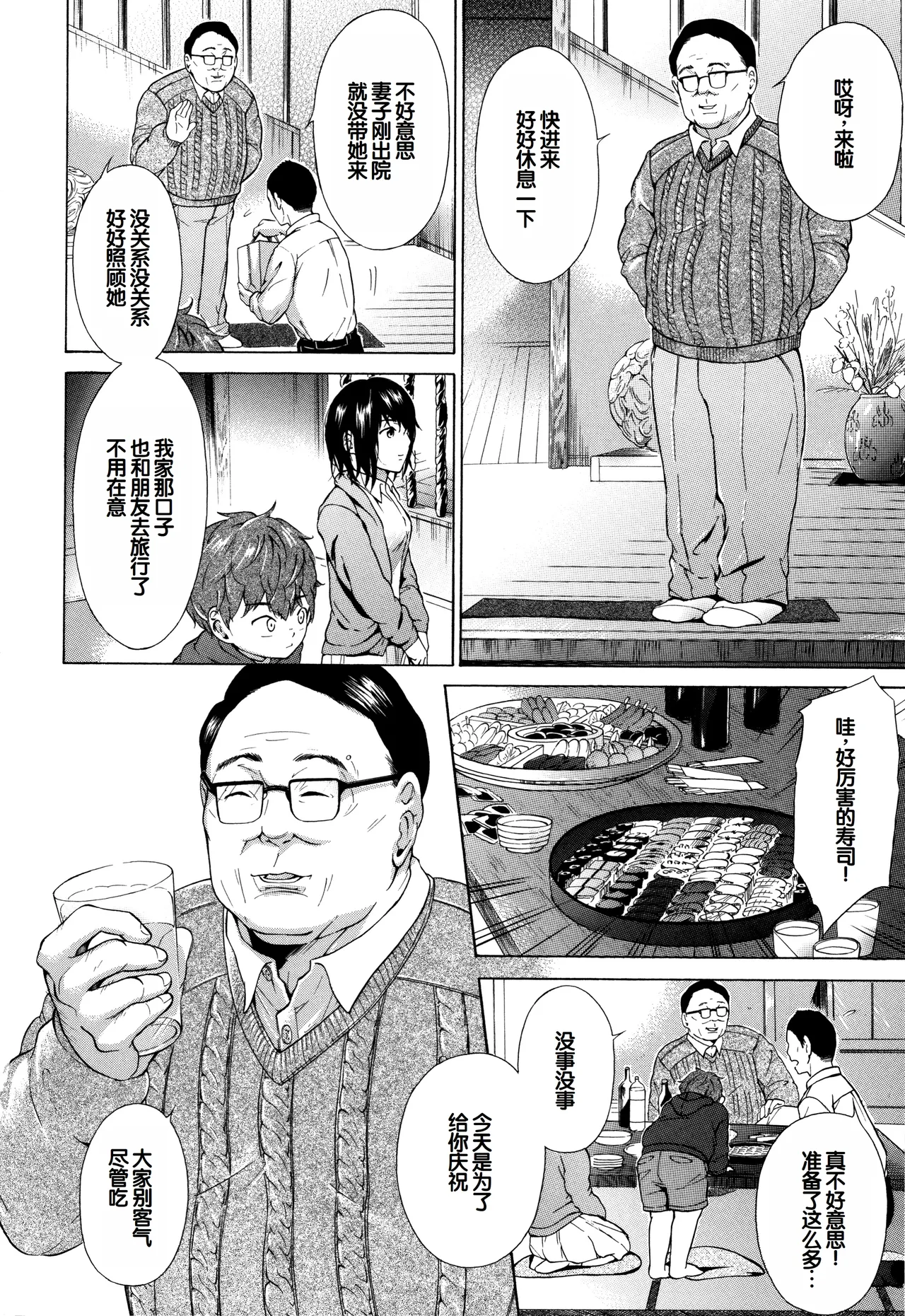 Juuzoku! Juurin!! SEX!!! - Subordinate! Trampled!! SEX!!! page 91 - group glasses hentai manga - read online free