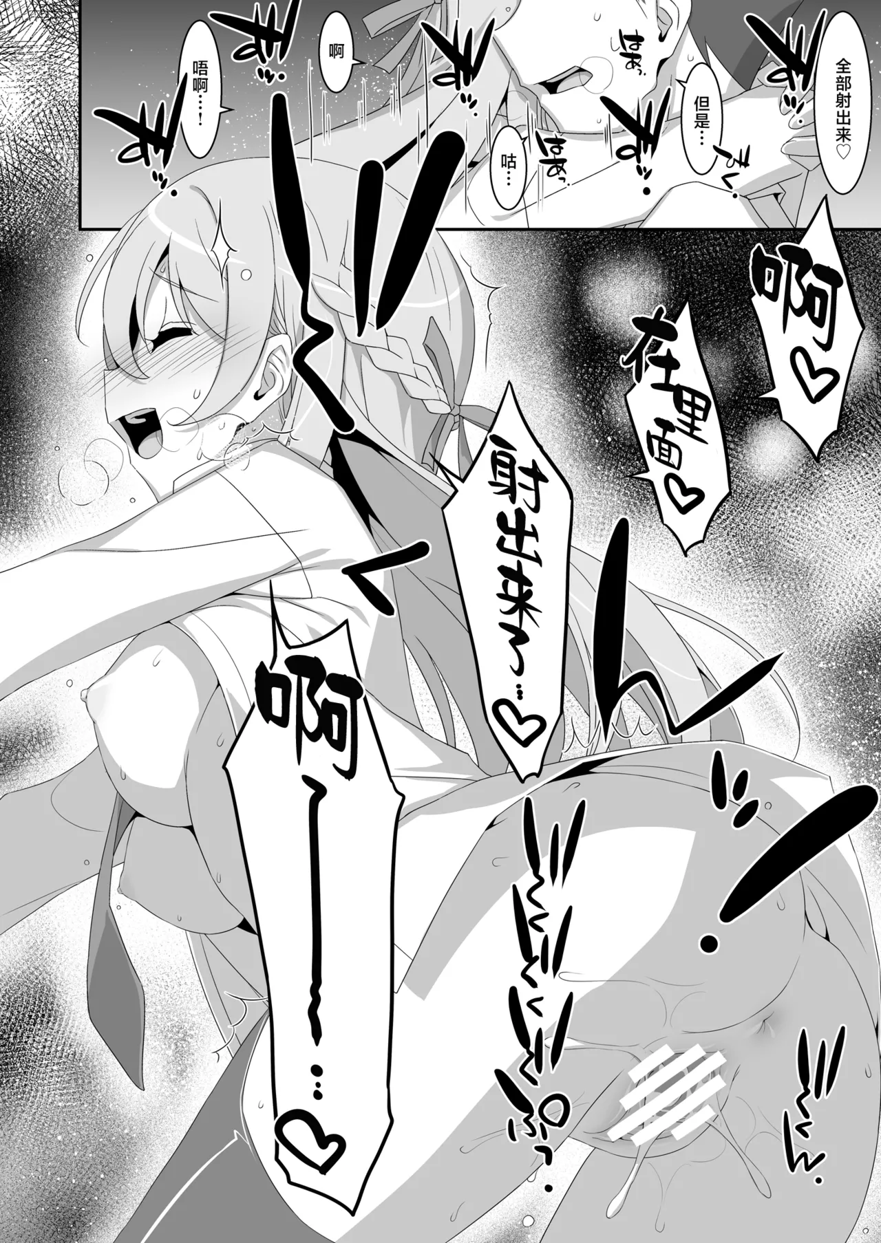 Itsuwari no Musume | 本来好似闺中女儿 page 26 original parody - sole female sole male hentai manga - read online free