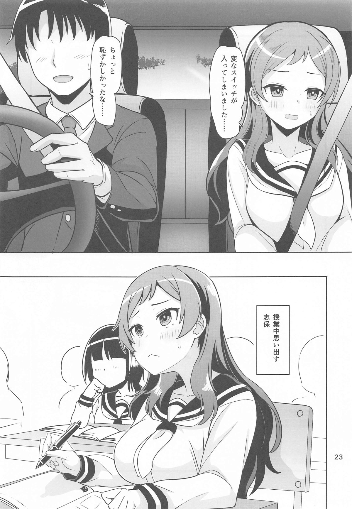 unordinary page 24 featuring shiho kitazawa the idolmaster parody - unusual pupils schoolgirl uniform hentai manga - read online free