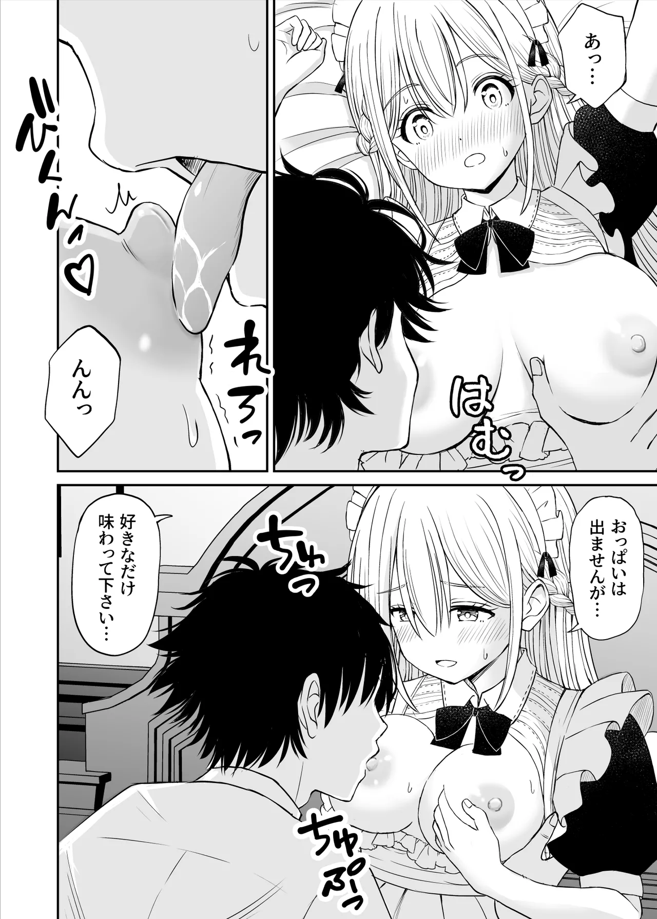 Yawaraka Maid no Gohoushi Sex page 23 original parody - maid sole female hentai manga - read online free