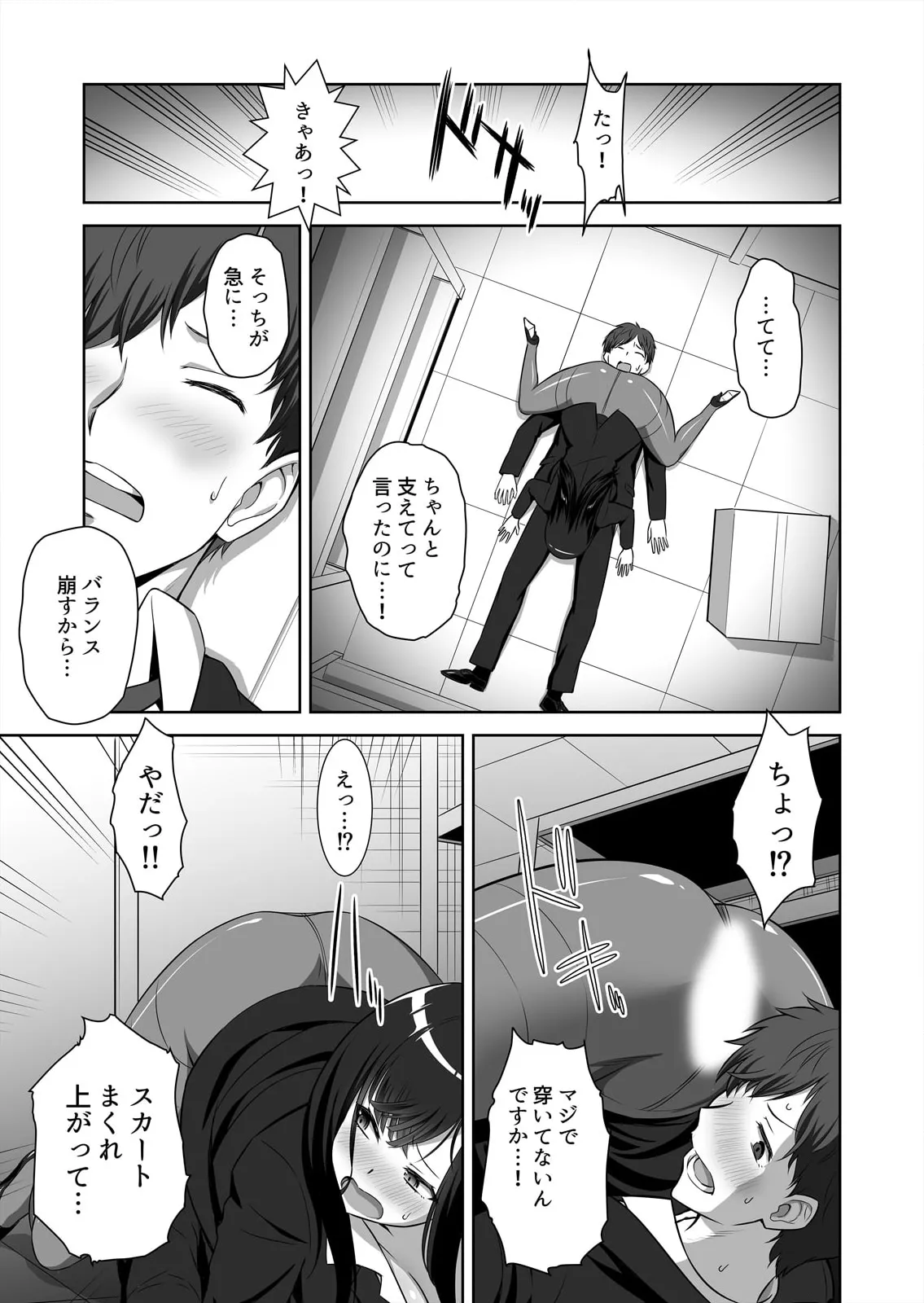 僕はあなたの舐め犬です～ふんぞり返った社長令嬢を超速舌技で舐め倒す～ - Page 9