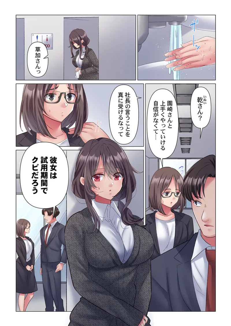 [Nanakusa Amane] Toronuma ni, Iki Ochiru.~ Seishori Hisho wa Moto 1-gun Joshi 1-6 page 37 - business suit big breasts hentai manga - read online free