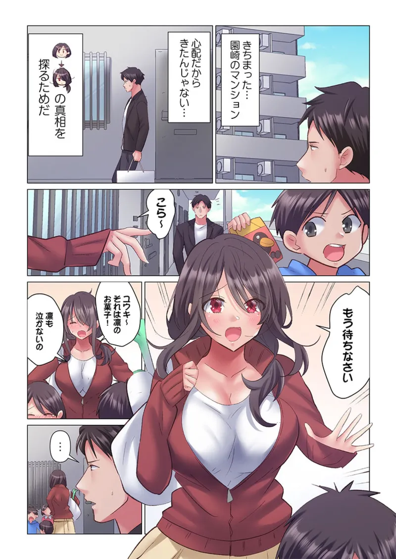 [Nanakusa Amane] Toronuma ni, Iki Ochiru.~ Seishori Hisho wa Moto 1-gun Joshi 1-6 page 65 - full color full censorship hentai manga - read online free