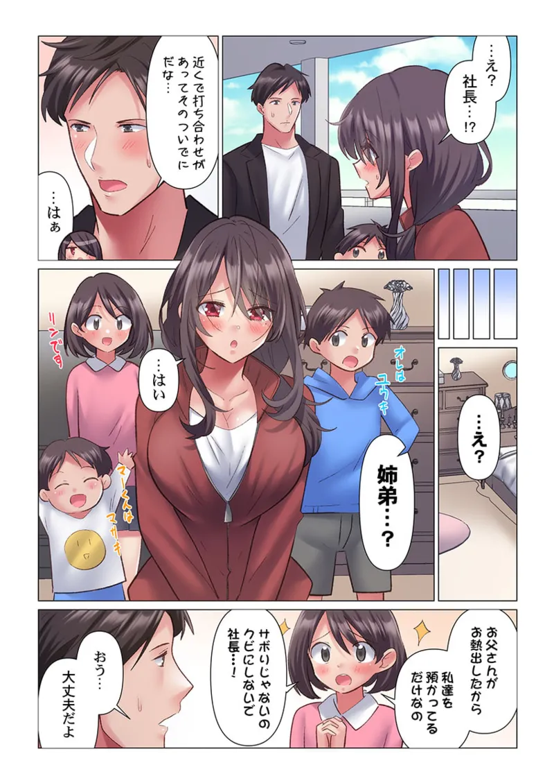 [Nanakusa Amane] Toronuma ni, Iki Ochiru.~ Seishori Hisho wa Moto 1-gun Joshi 1-6 page 67 - full color full censorship hentai manga - read online free