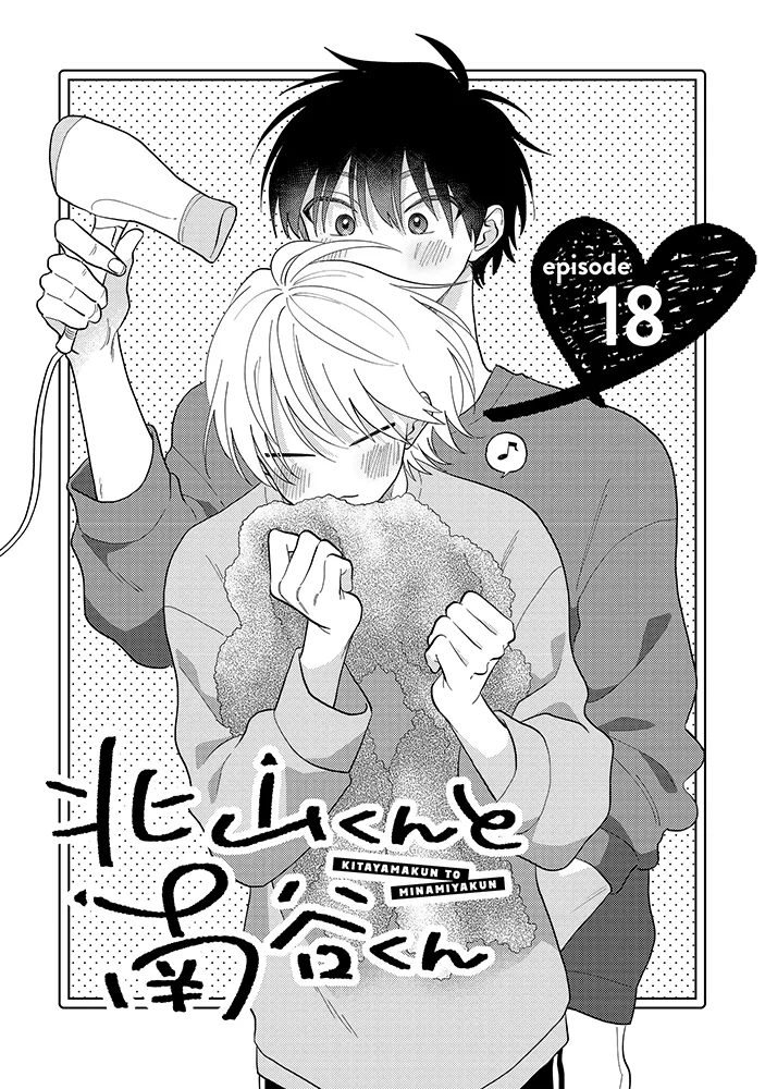 [Satoh Sugar] Kitayama-kun to Minamiya-kun 4 | 北山君与南谷君 4 [Chinese][Digital] page 110 - tankoubon yaoi hentai manga - read online free