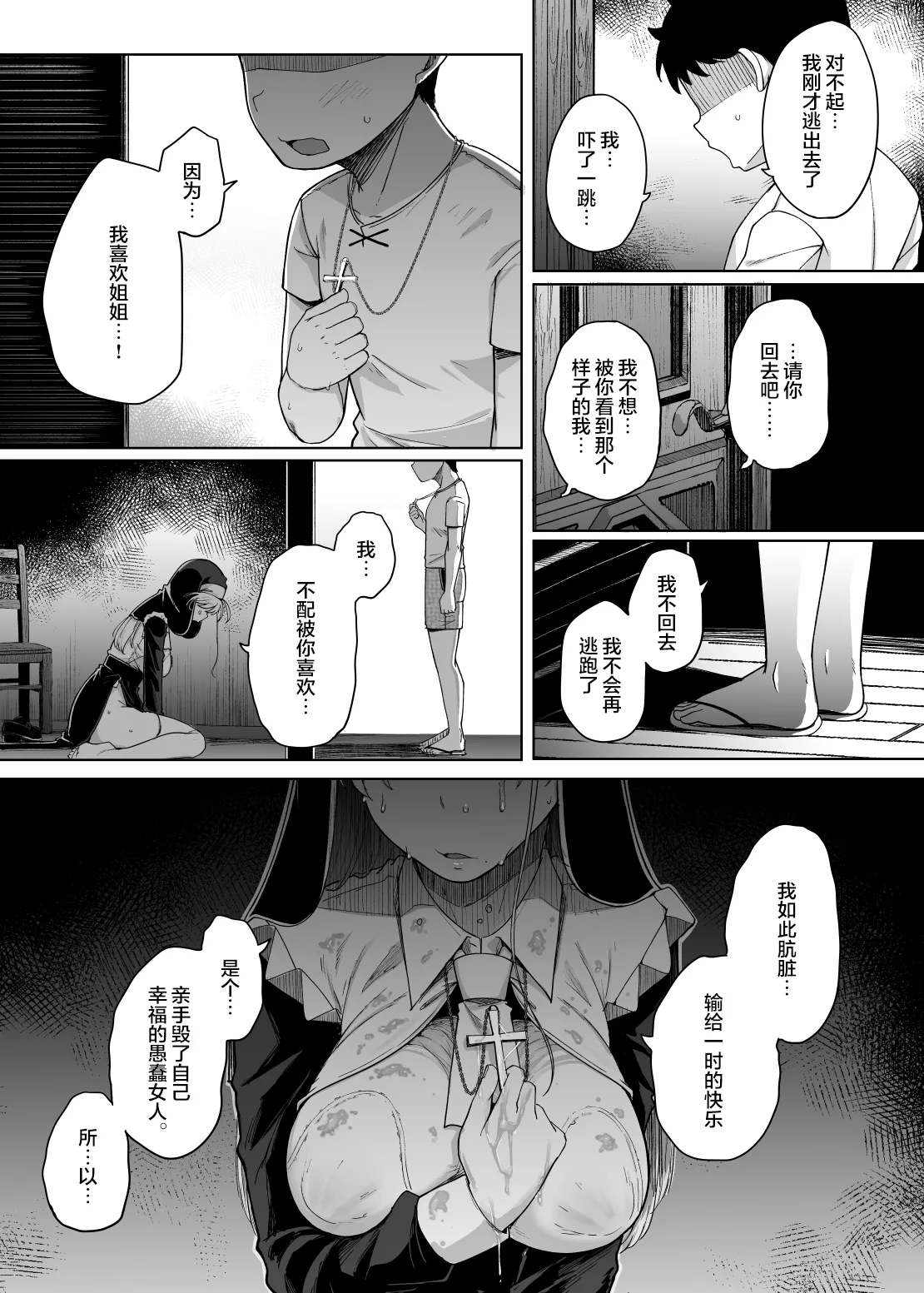 Zange Ana 5 - Page 42