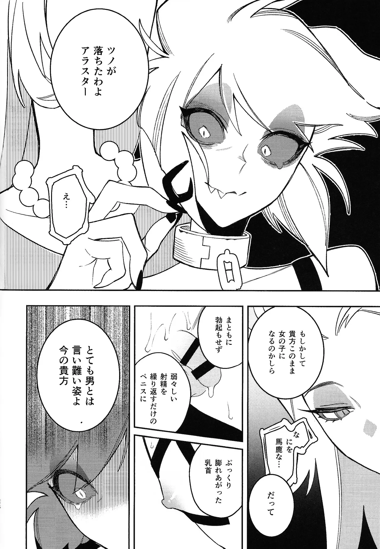 Joo no aibyo page 23 featuring lilith hazbin hotel parody - unusual teeth pegging hentai manga - read online free