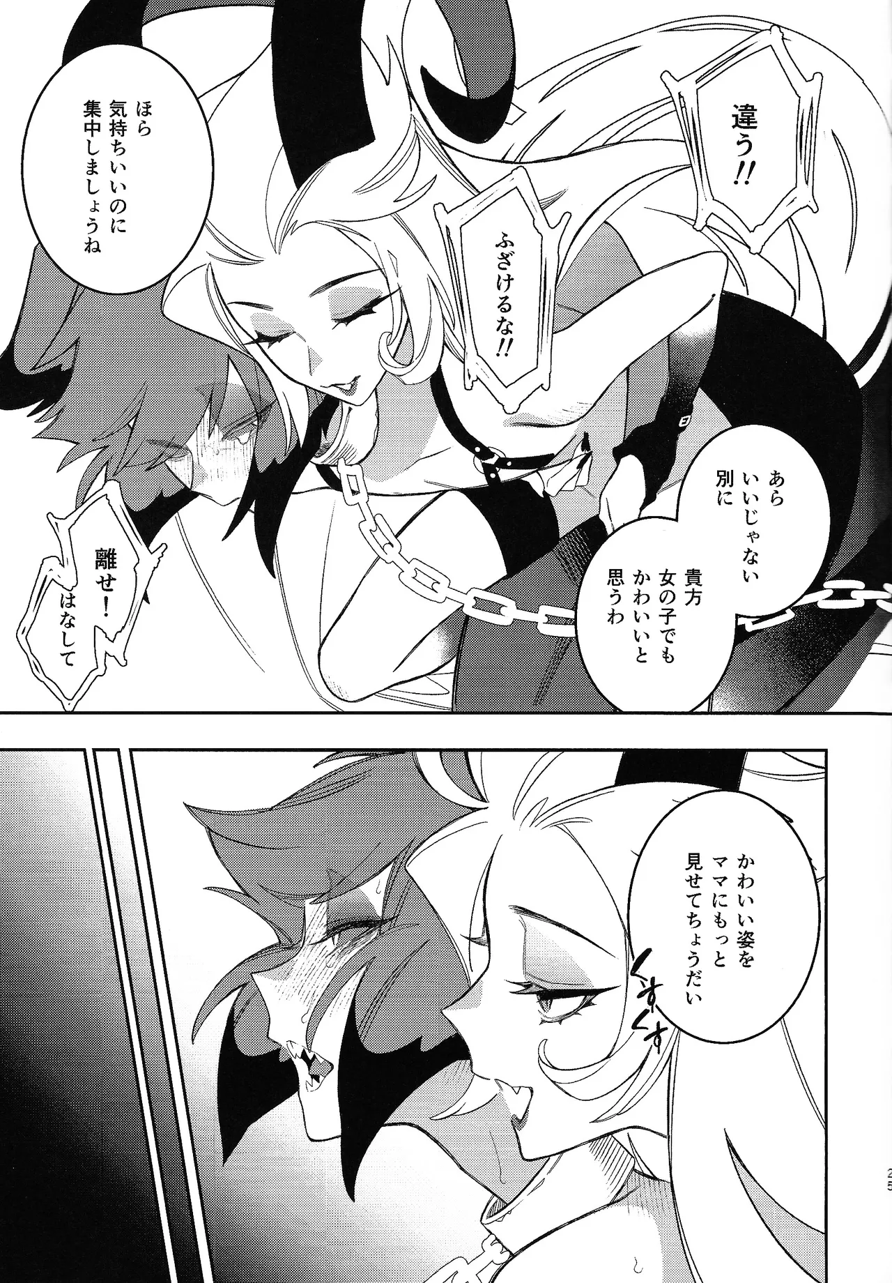 Joo no aibyo page 24 featuring lilith hazbin hotel parody - unusual teeth pegging hentai manga - read online free