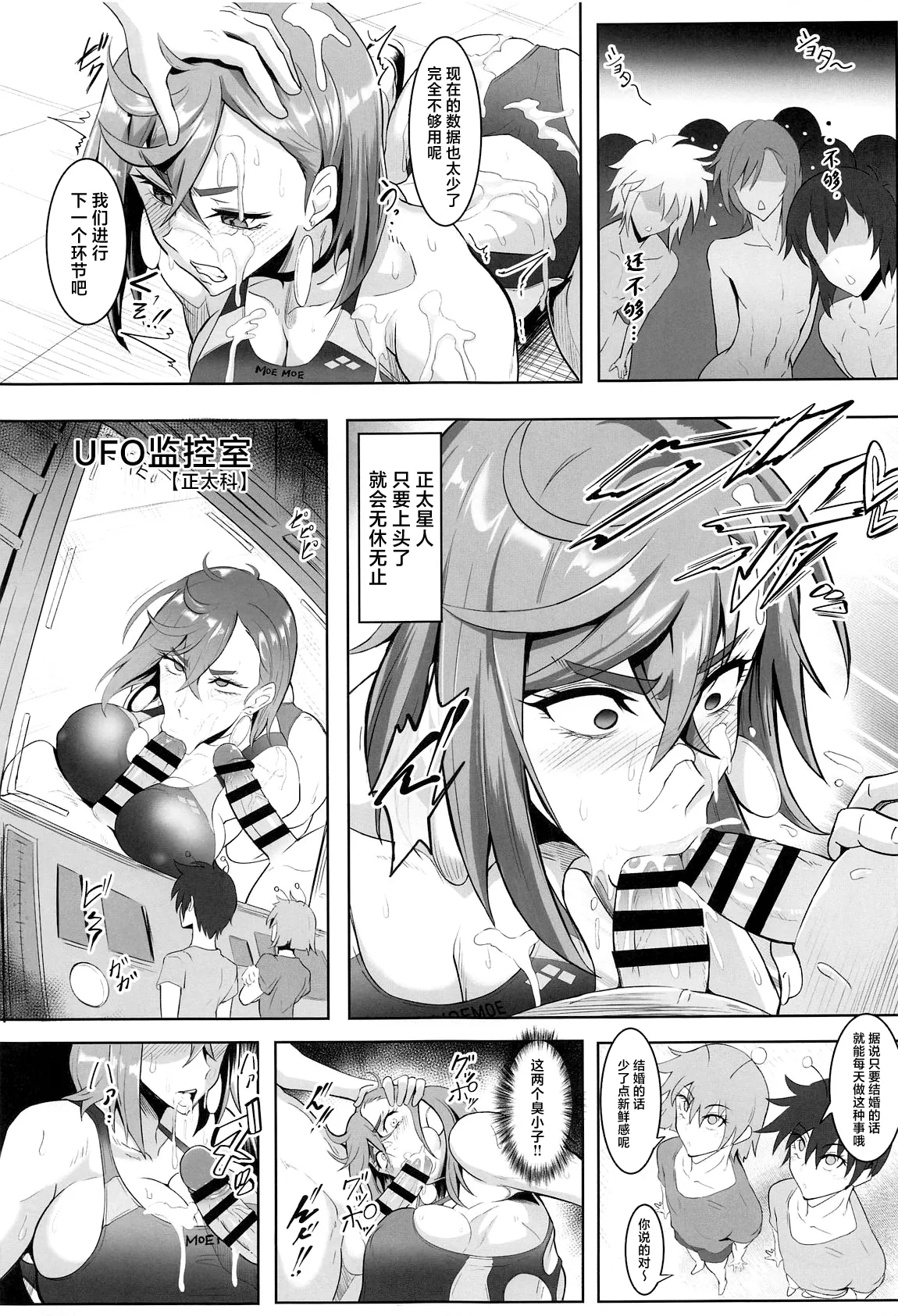 MOE/MOE/MOMO page 24 featuring momo ayase dandadan parody - sole female swimsuit hentai manga - read online free