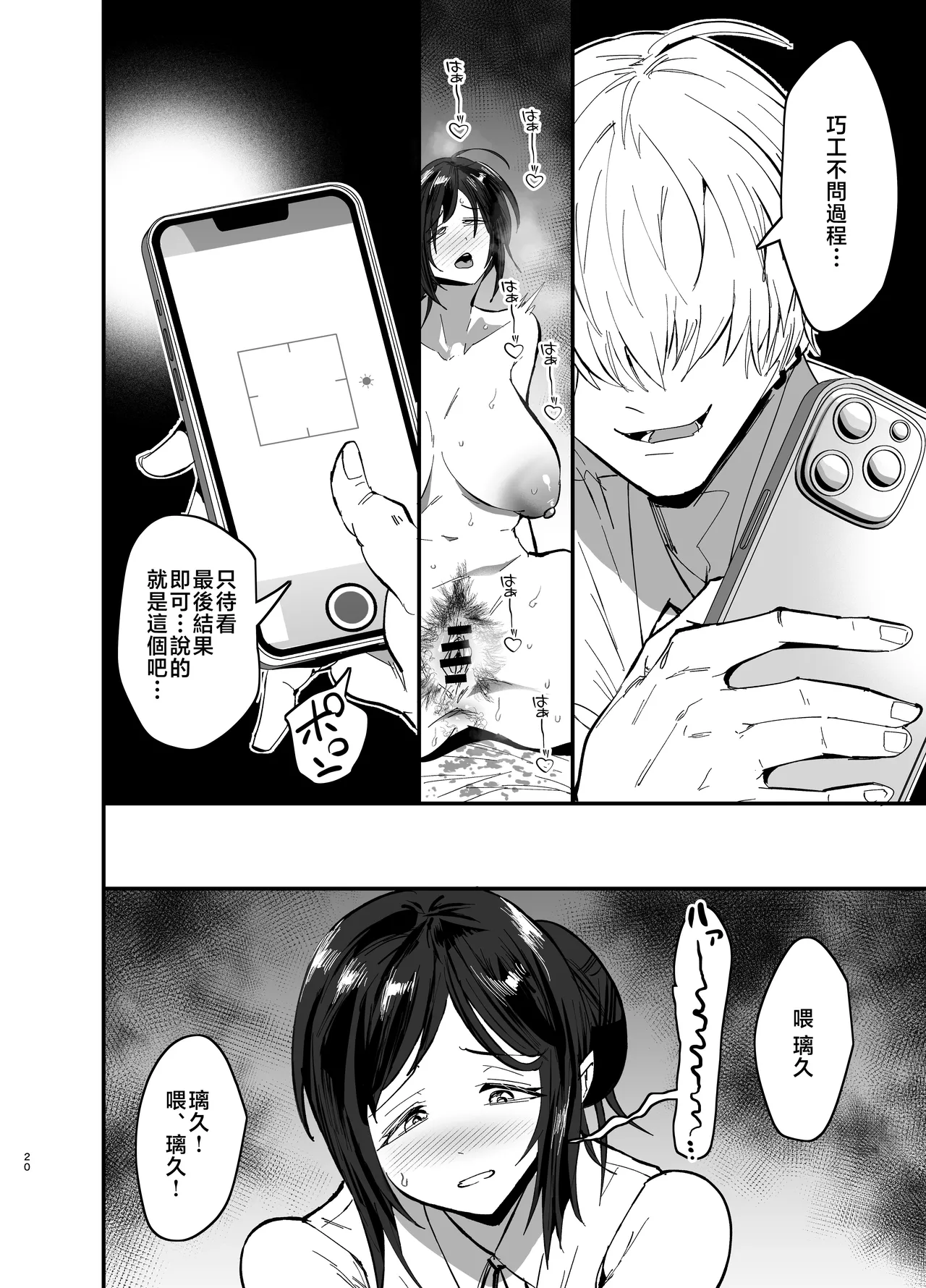 Mamahaha daten 〜 mamahahadaten 〜 page 21 original parody - nakadashi big penis hentai manga - read online free