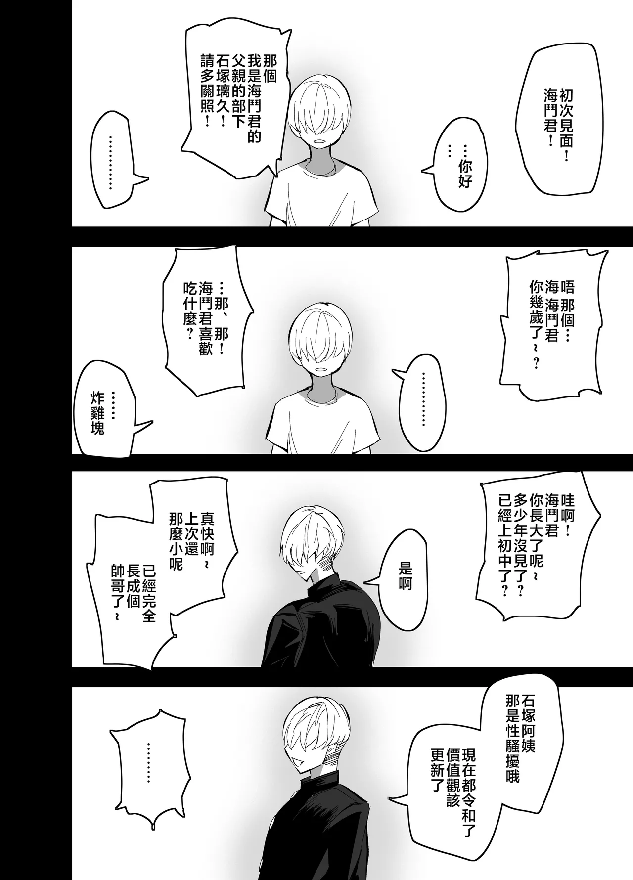 Mamahaha daten 〜 mamahahadaten 〜 page 27 original parody - squirting handjob hentai manga - read online free