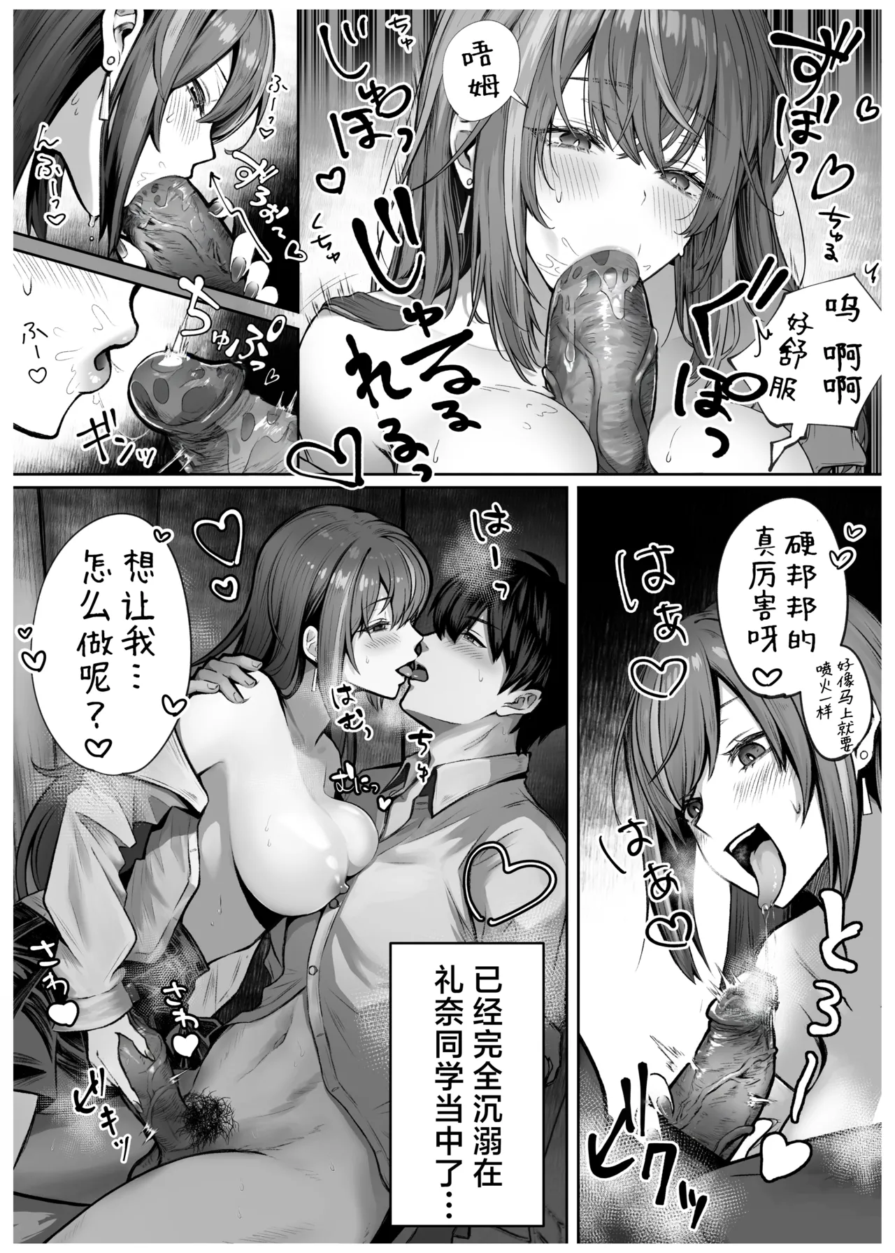 Caste Joui no Anoko wa - That girl from the upper caste | 众星捧月的那个女生居然… page 18 original parody - virginity big breasts hentai manga - read online free