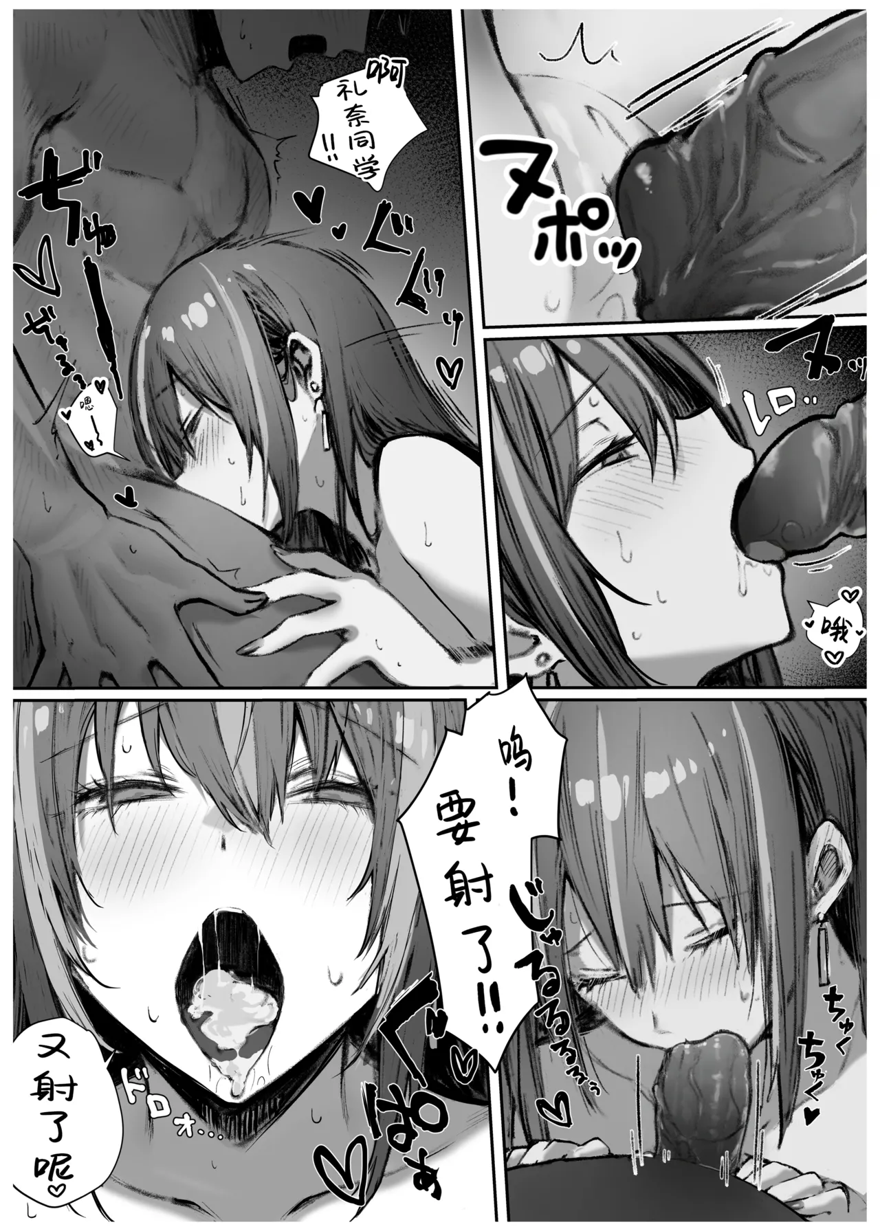 Caste Joui no Anoko wa - Page 39
