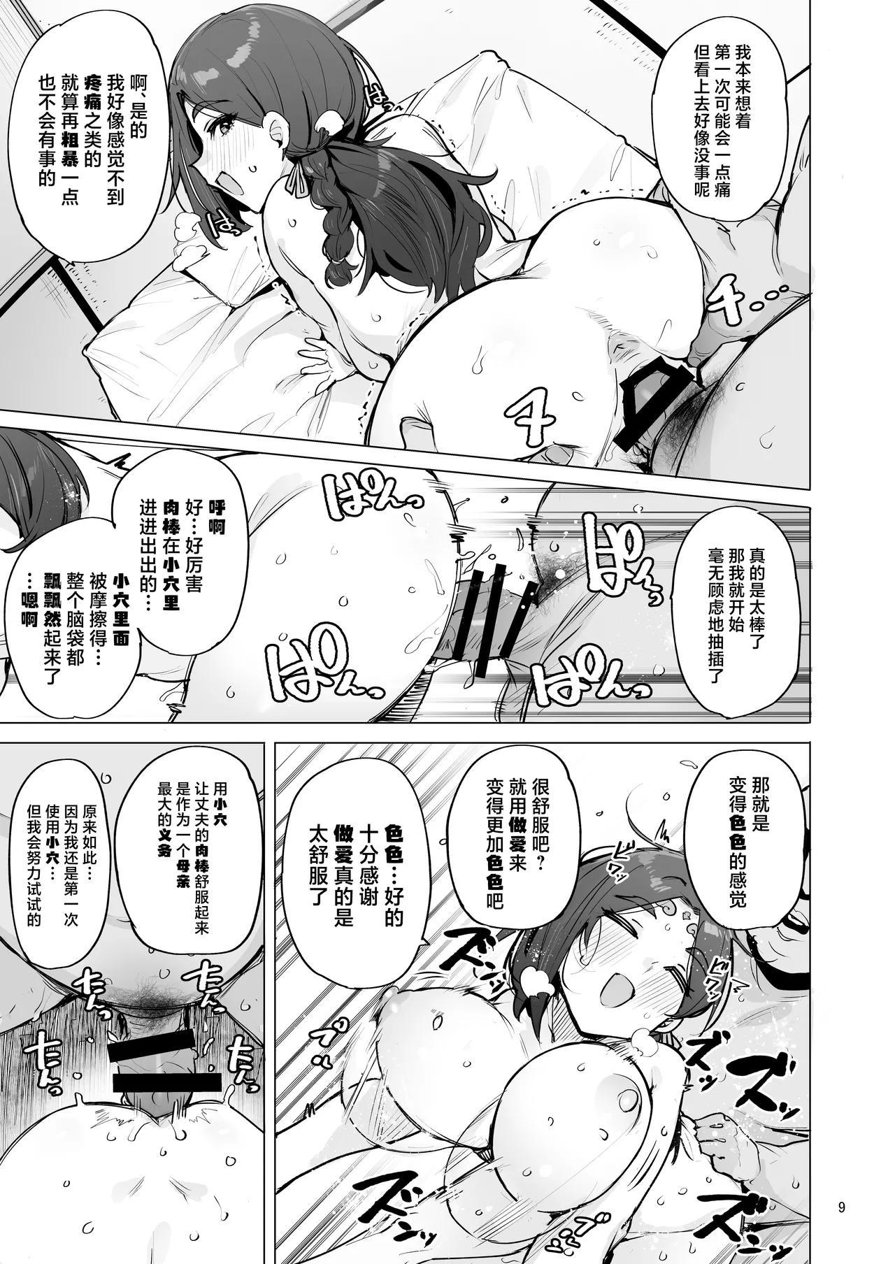 Oho Megami-sama page 10 original parody - milf big breasts hentai manga - read online free