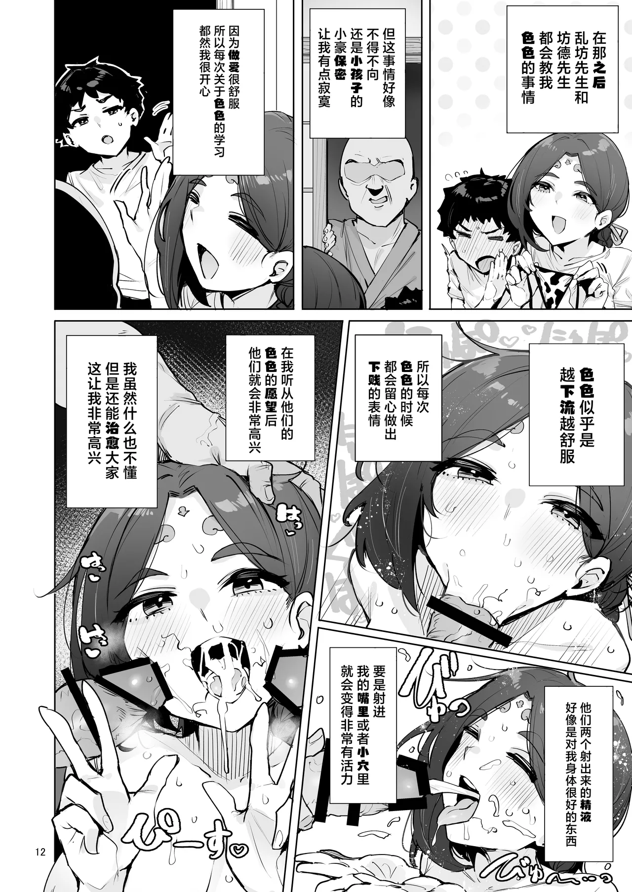 Oho Megami-sama page 13 original parody - sole female swimsuit hentai manga - read online free