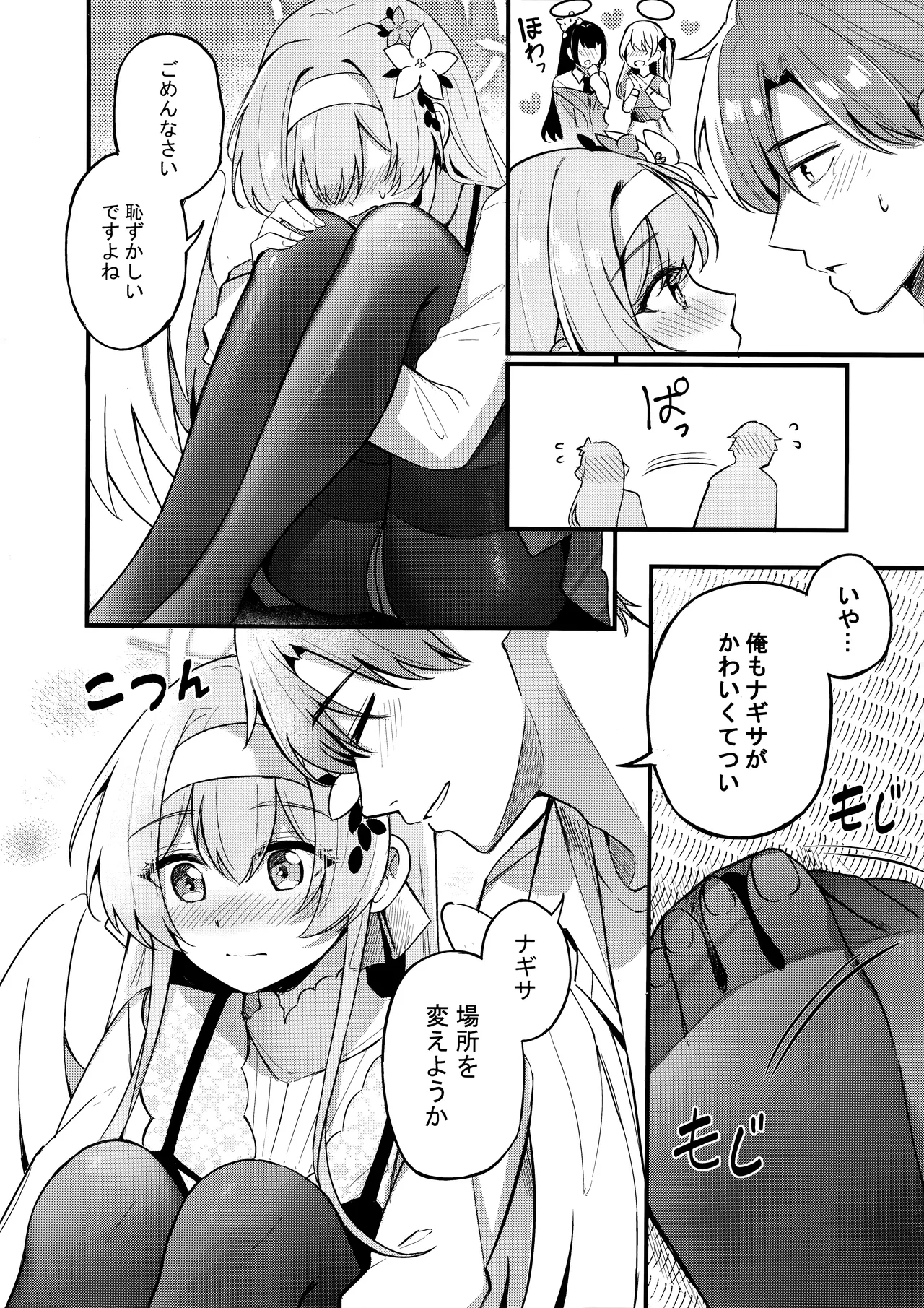 Preview page 5