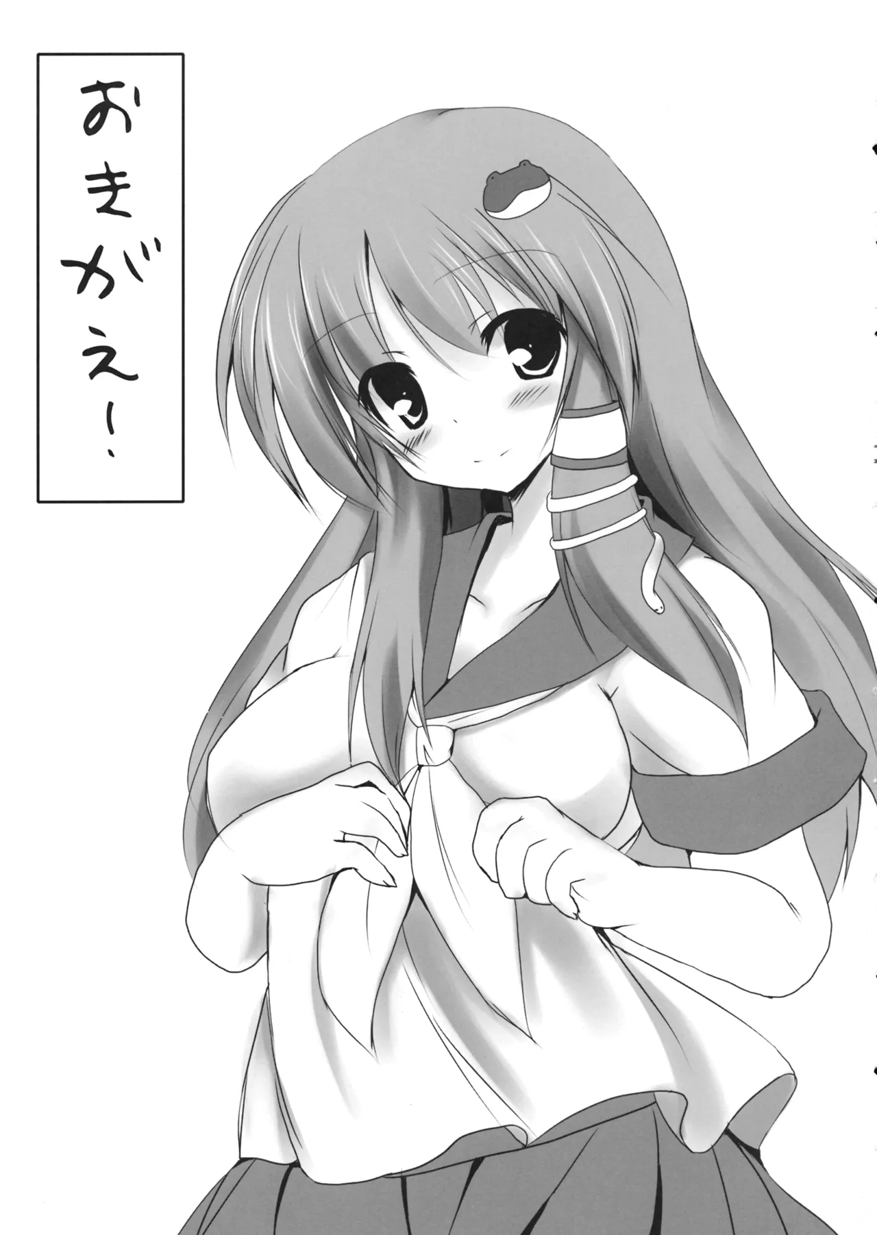 Sanarabu! page 16 featuring sanae kochiya touhou project parody - sole female big breasts hentai manga - read online free