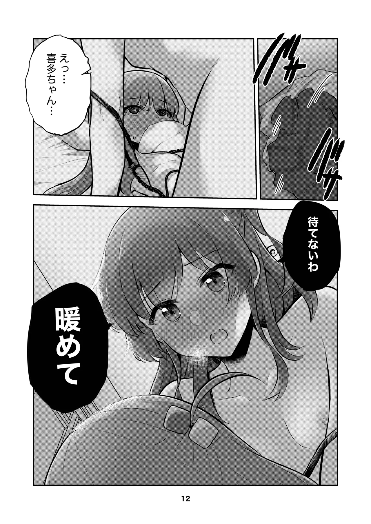 Hitori-chan o Hitorijime!! page 11 featuring hitori gotou bocchi the rock parody - full censorship yuri hentai manga - read online free