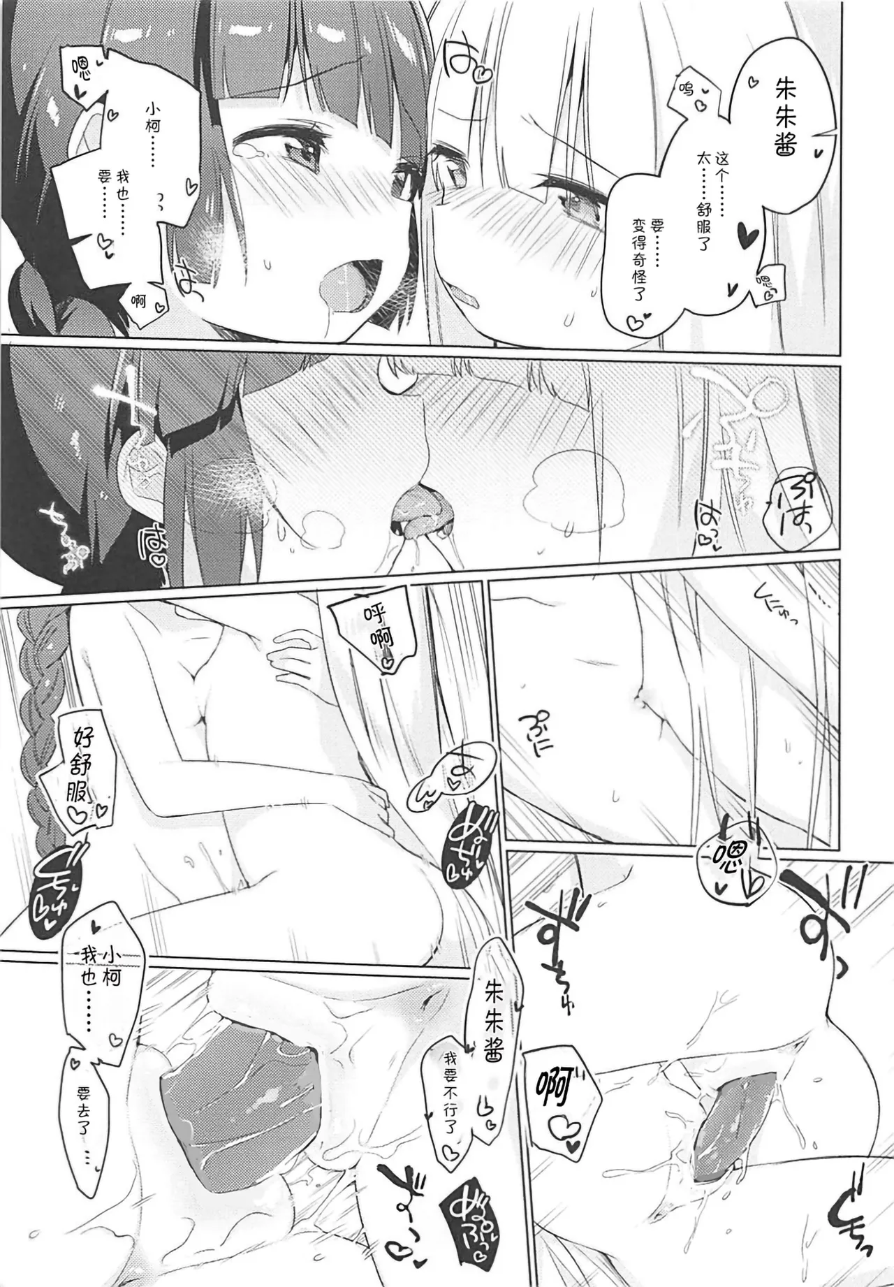 Lunar Shiki Akuma Barai - Page 24