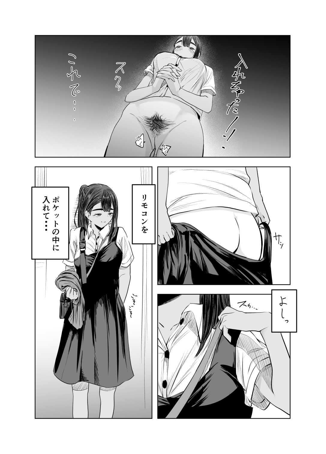 Natsu no Somarikata 2 - Page 11