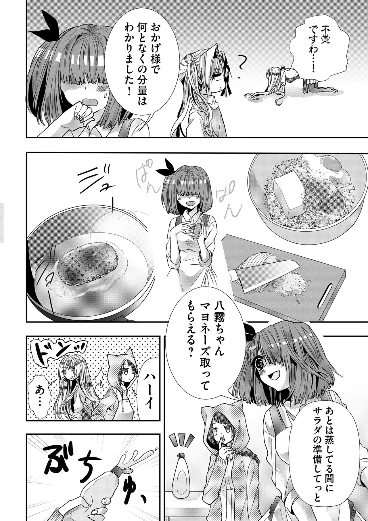 Usotsuki wa bakunyu no hajimari vol 1 to 3 page 123 - big breasts compilation hentai manga - read online free