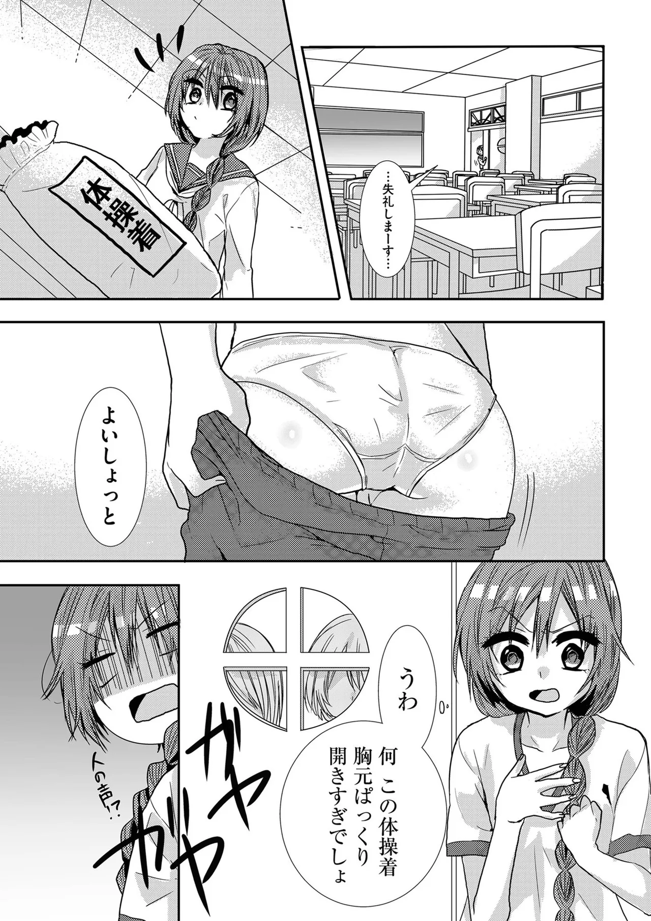 Usotsuki wa bakunyu no hajimari vol 1 to 3 page 132 - big breasts compilation hentai manga - read online free