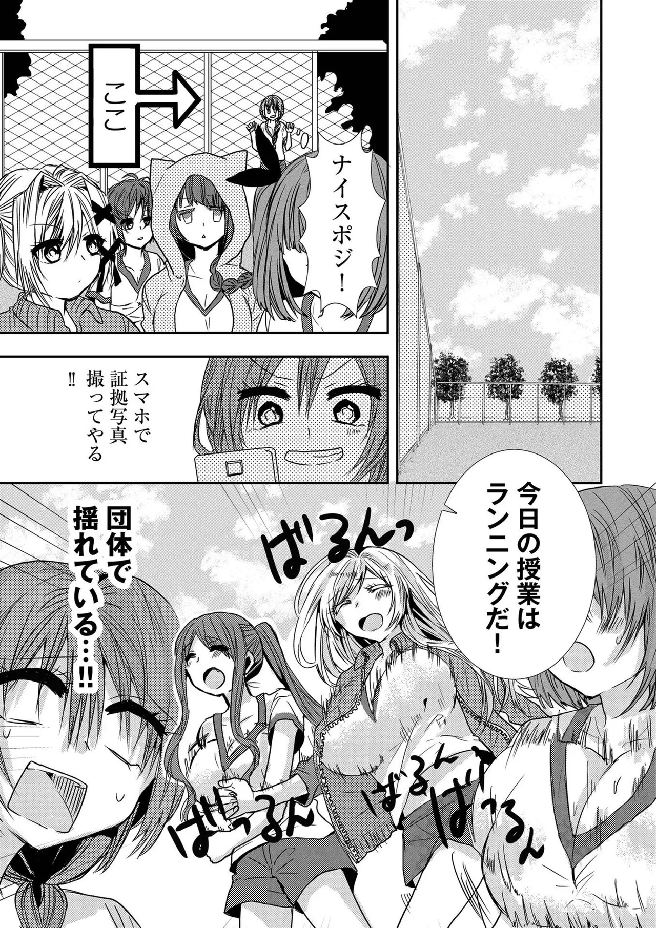 Usotsuki wa bakunyu no hajimari vol 1 to 3 page 136 - big breasts multi-work series hentai manga - read online free