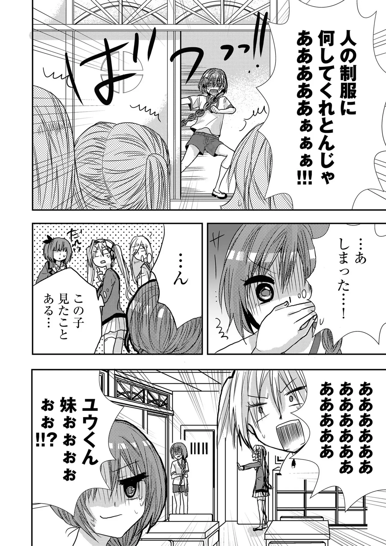 Usotsuki wa bakunyu no hajimari vol 1 to 3 page 141 - big breasts compilation hentai manga - read online free