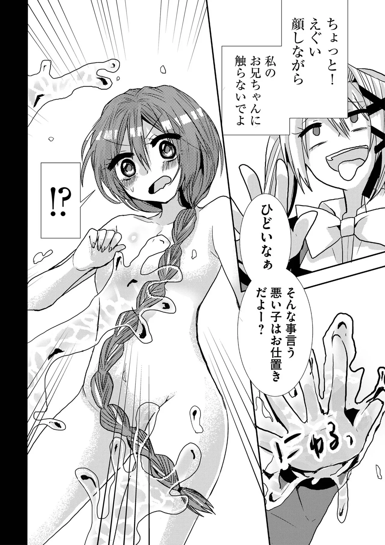 Usotsuki wa bakunyu no hajimari vol 1 to 3 page 149 - big breasts compilation hentai manga - read online free