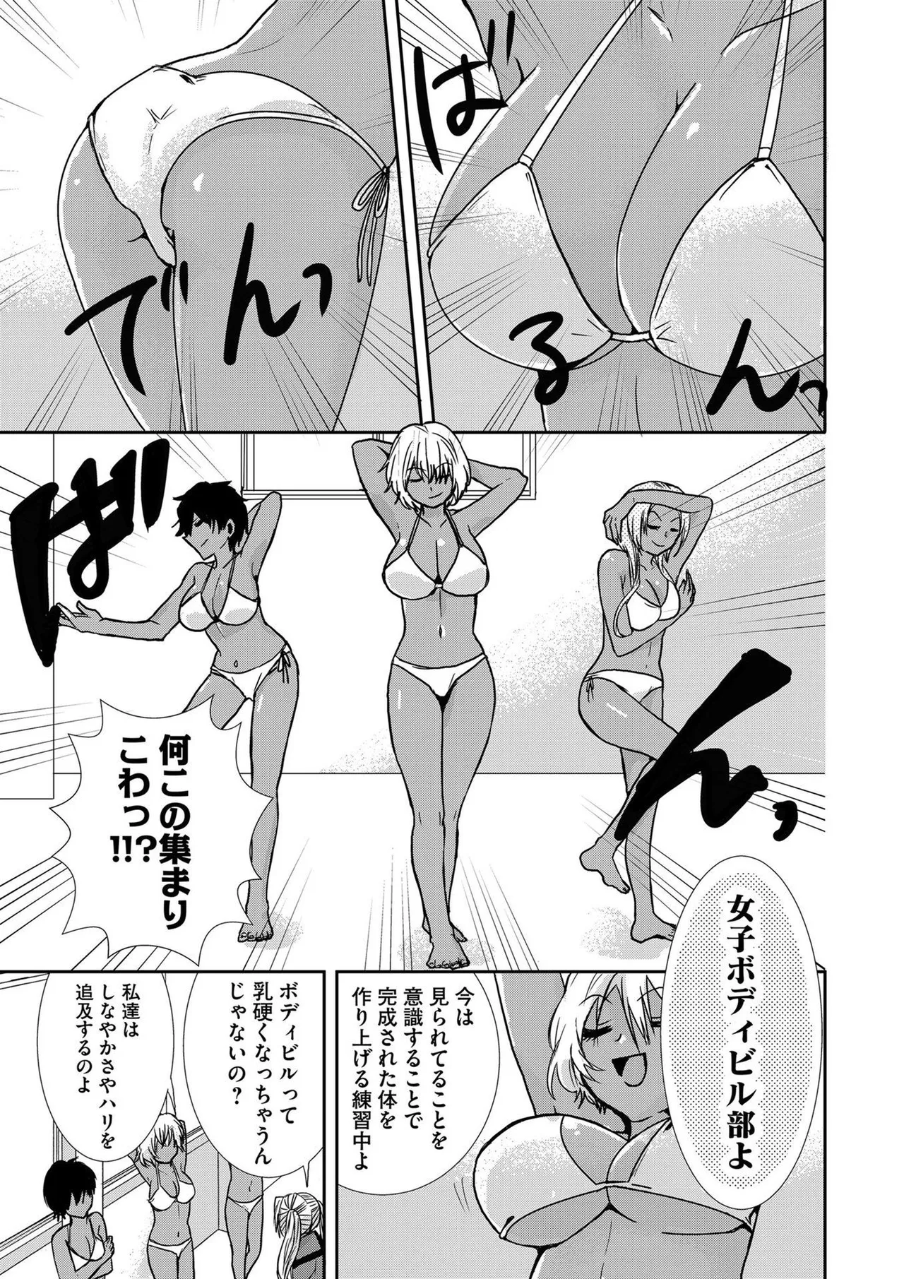 Usotsuki wa bakunyu no hajimari vol 1 to 3 page 176 - big breasts compilation hentai manga - read online free