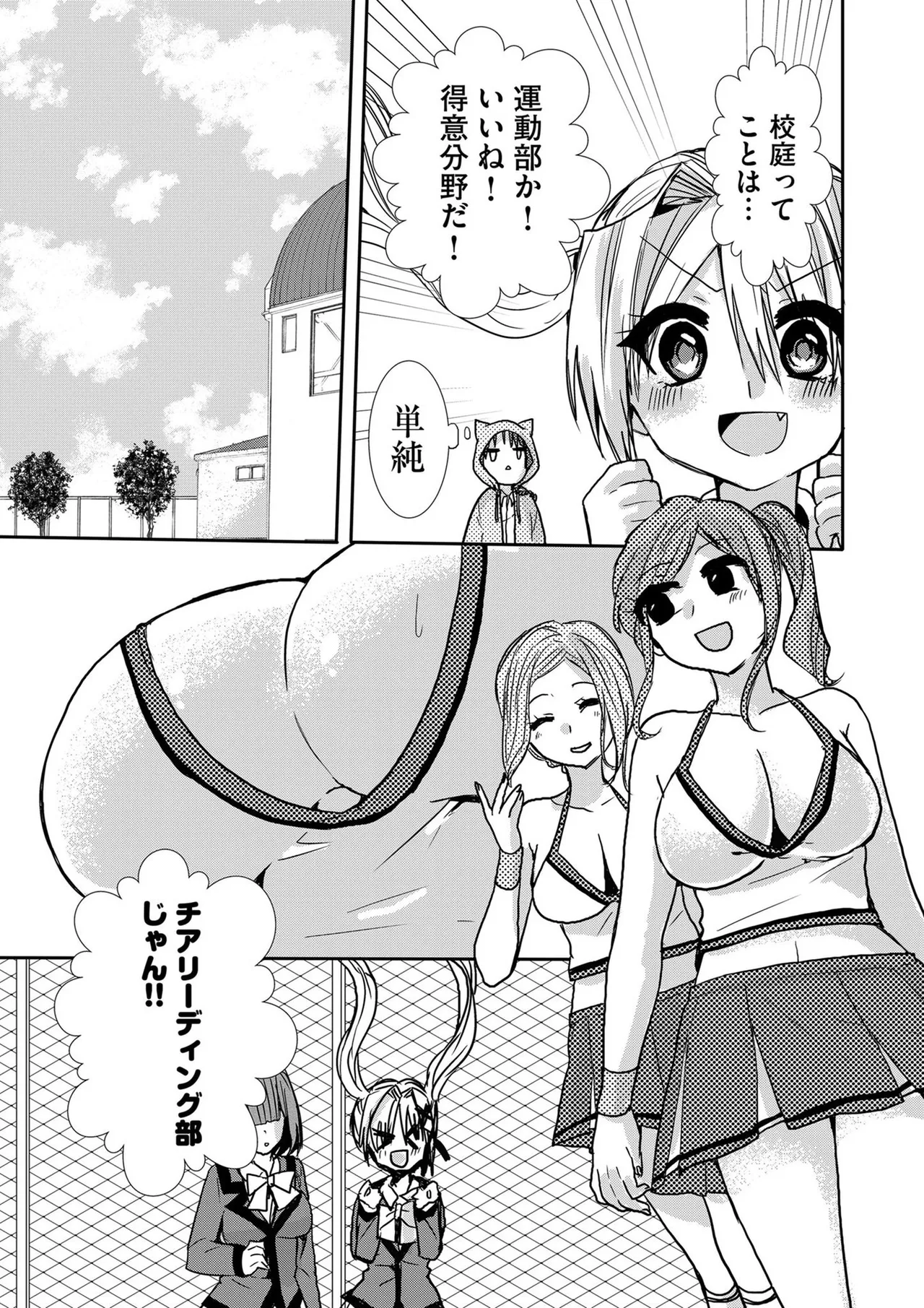 Usotsuki wa bakunyu no hajimari vol 1 to 3 page 180 - big breasts compilation hentai manga - read online free