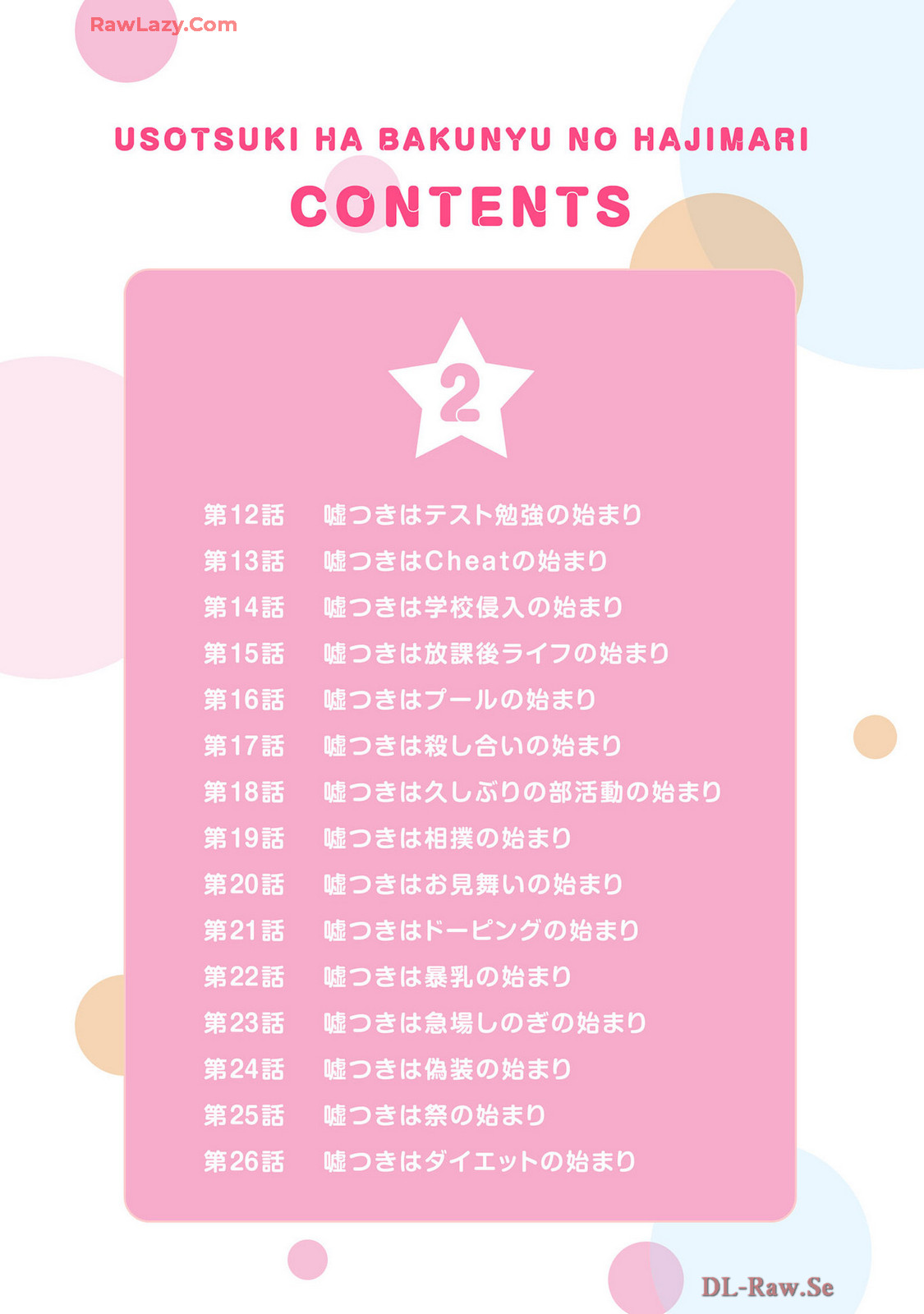 Usotsuki wa bakunyu no hajimari vol 1 to 3 page 191 - big breasts compilation hentai manga - read online free