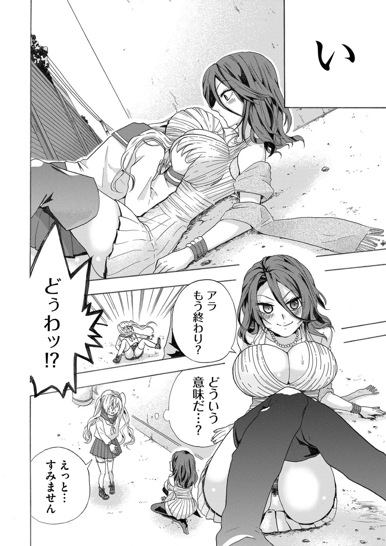 Usotsuki wa bakunyu no hajimari vol 1 to 3 page 21 - big breasts multi-work series hentai manga - read online free