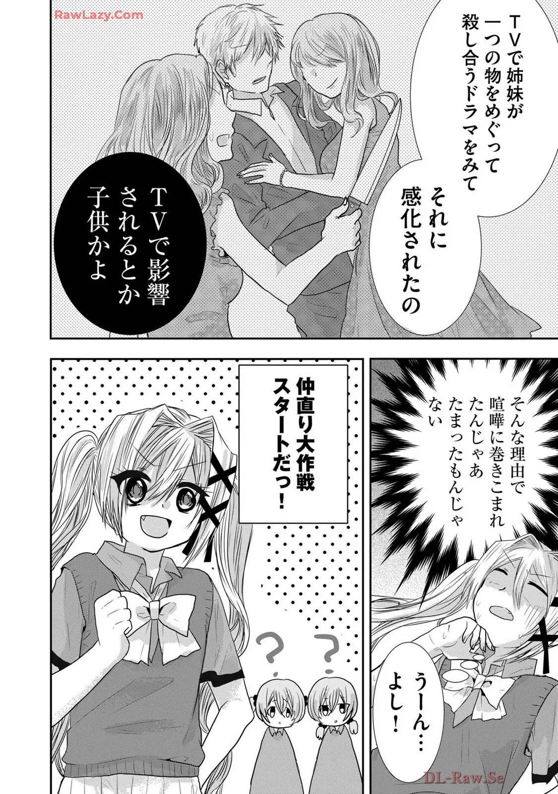 Usotsuki wa bakunyu no hajimari vol 1 to 3 page 265 - big breasts multi-work series hentai manga - read online free