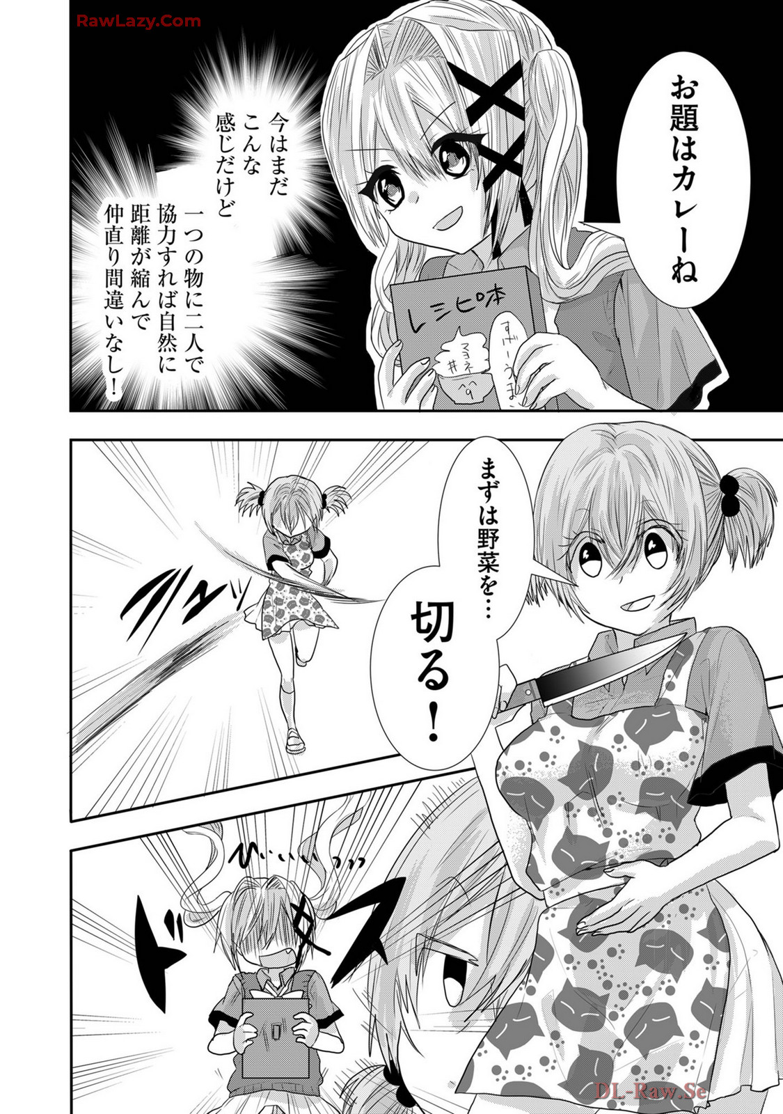 Usotsuki wa bakunyu no hajimari vol 1 to 3 page 267 - big breasts multi-work series hentai manga - read online free